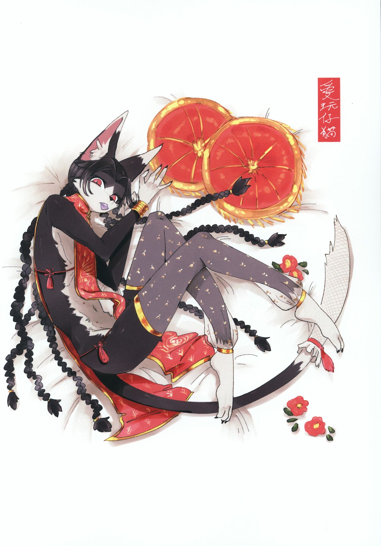 Aigan Koneko page 7 full