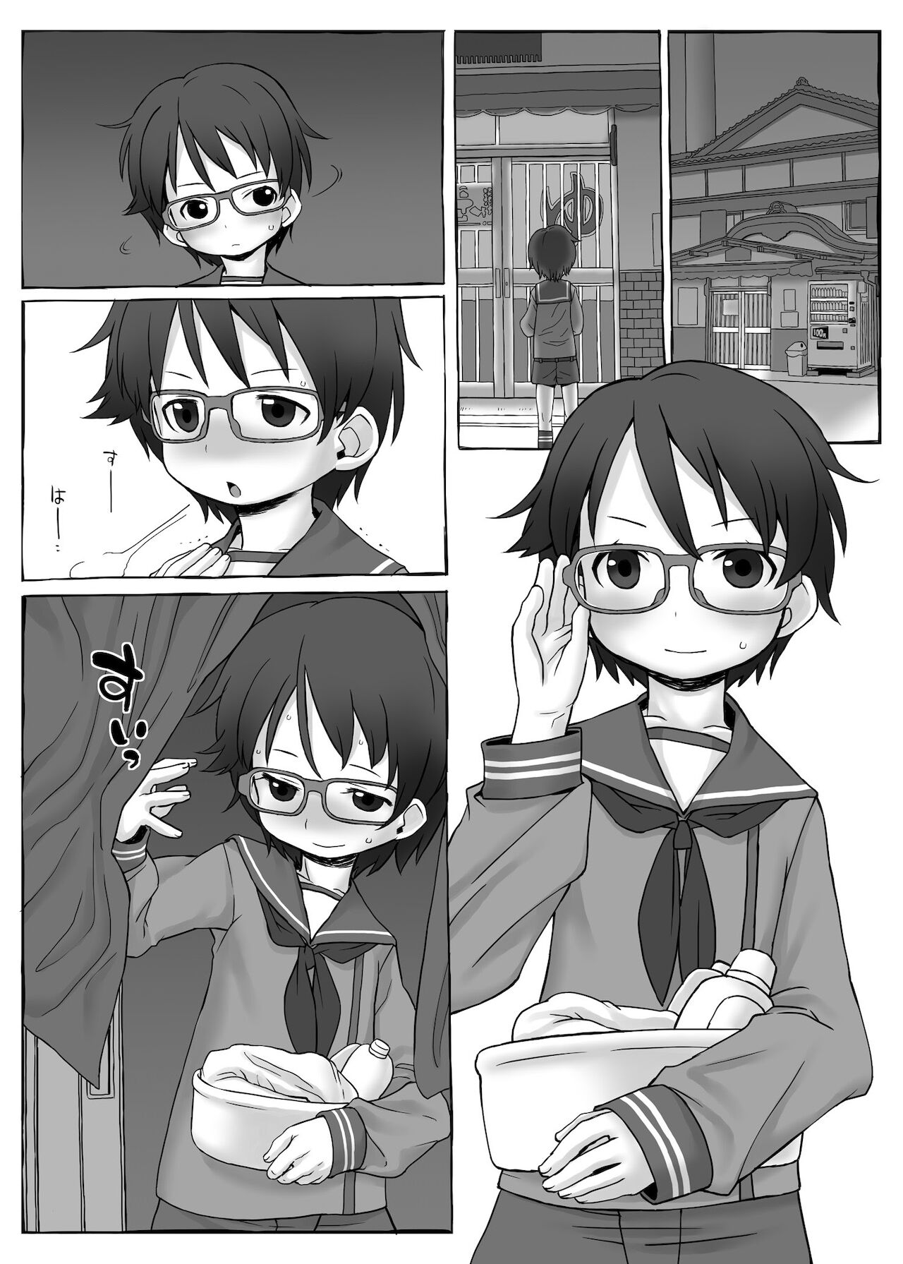 Bokura no Shoutotsu page 3 full