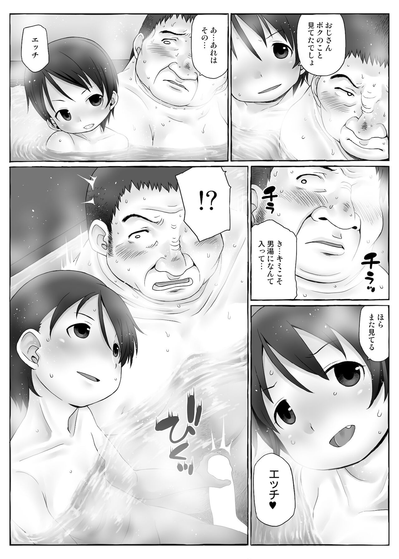 Bokura no Shoutotsu page 8 full