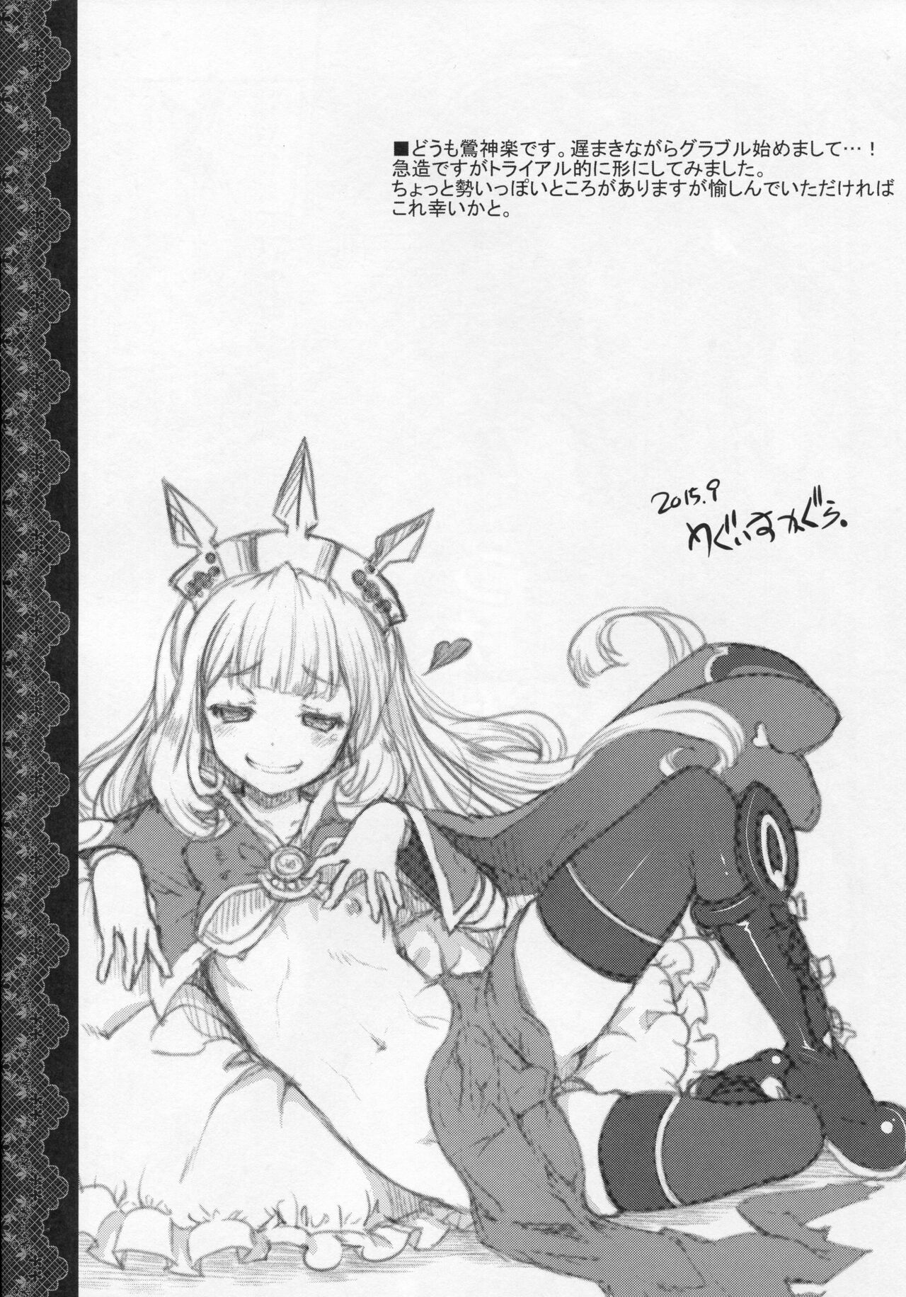 Chitsujo na Oshigoto. | A Very Simple Job. page 3 full