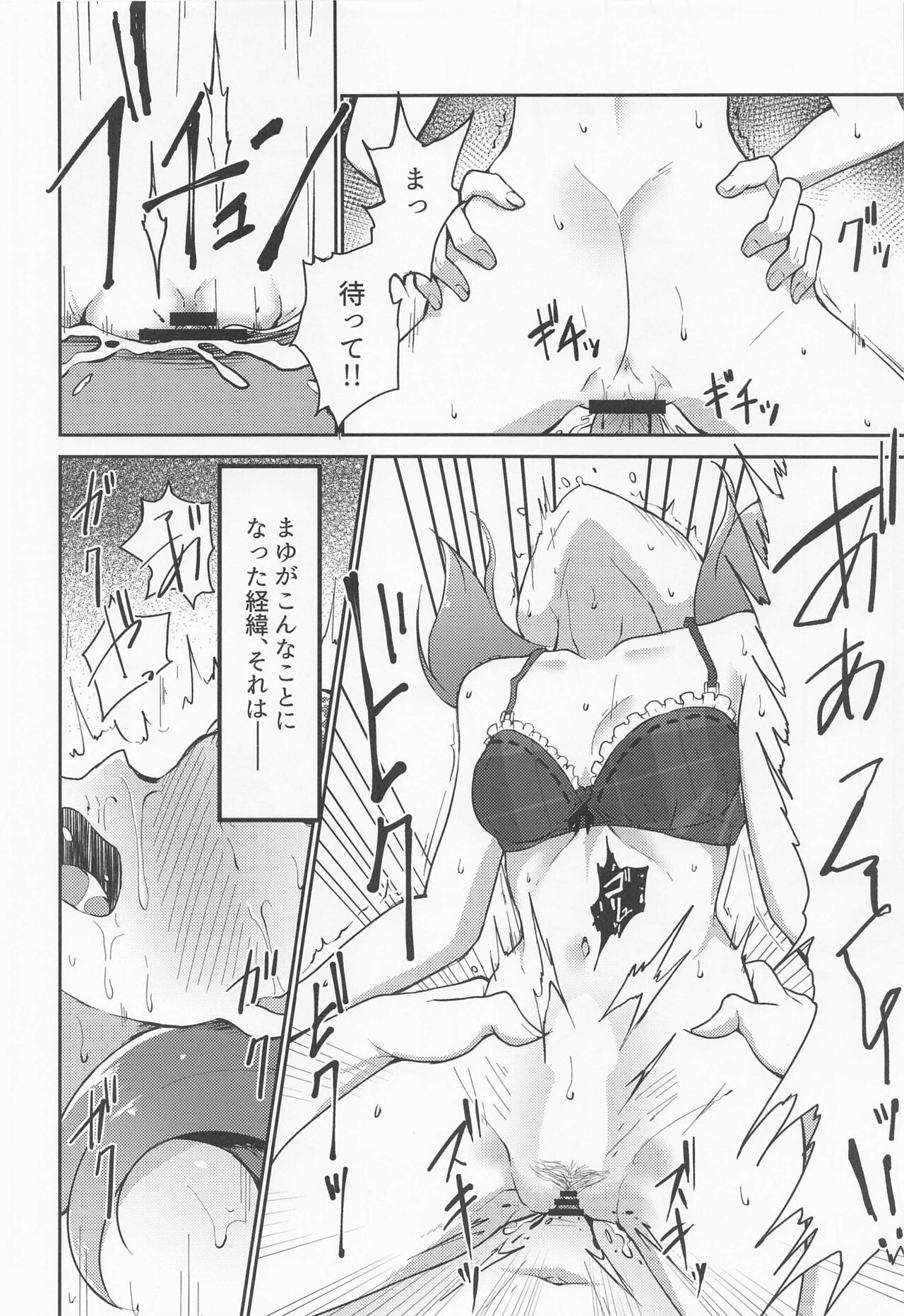 Juukyo Fuhou Shinnyuu shite ita Sakuma Mayu o Oshioki xxx suru page 5 full