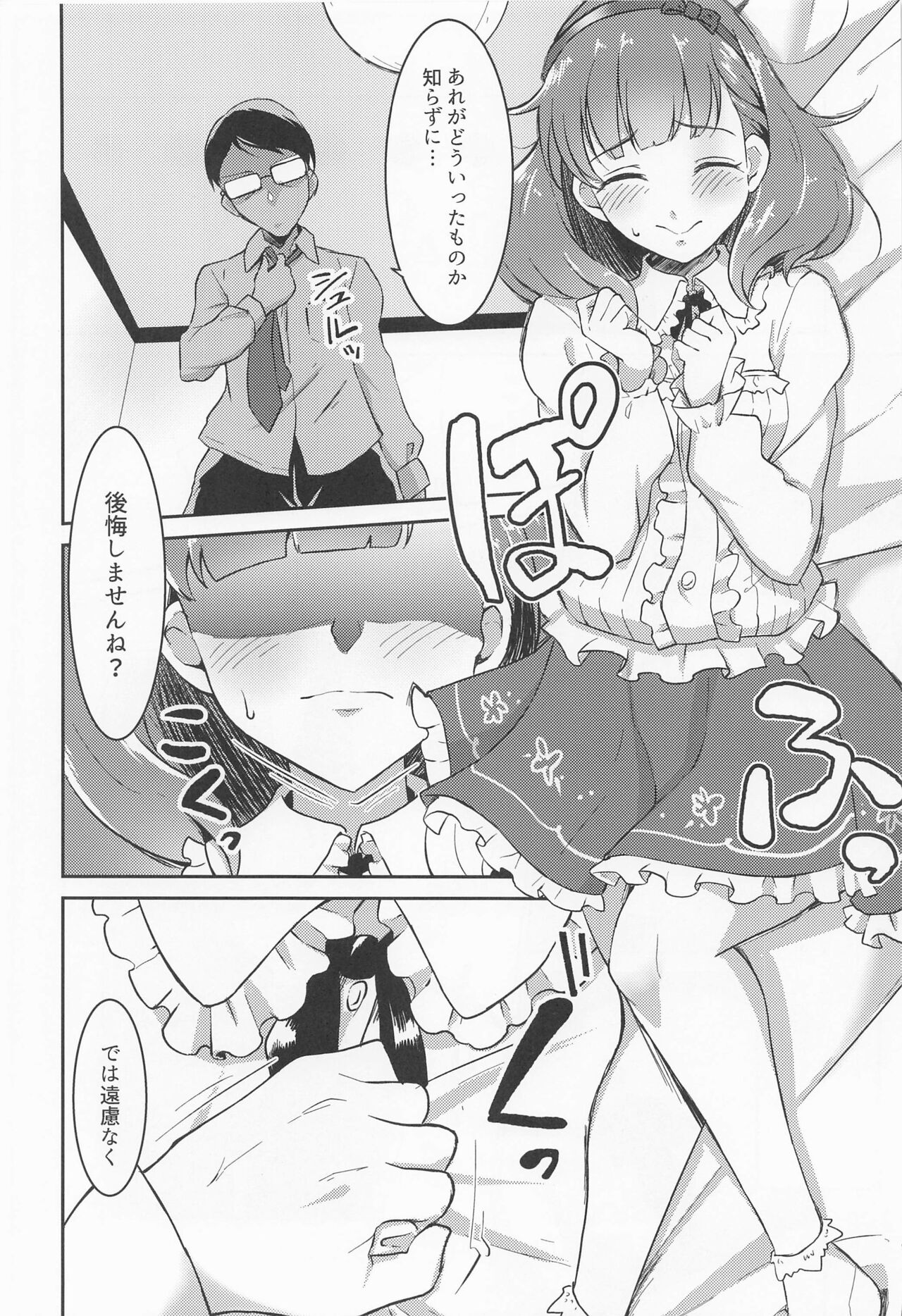 Juukyo Fuhou Shinnyuu shite ita Sakuma Mayu o Oshioki xxx suru page 9 full