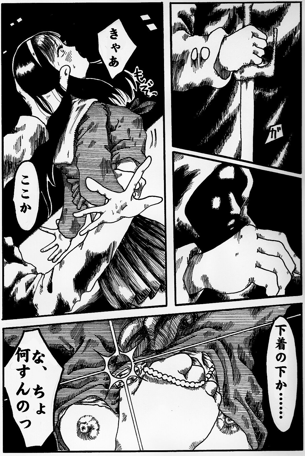 bishojo sennshi yabureru page 4 full