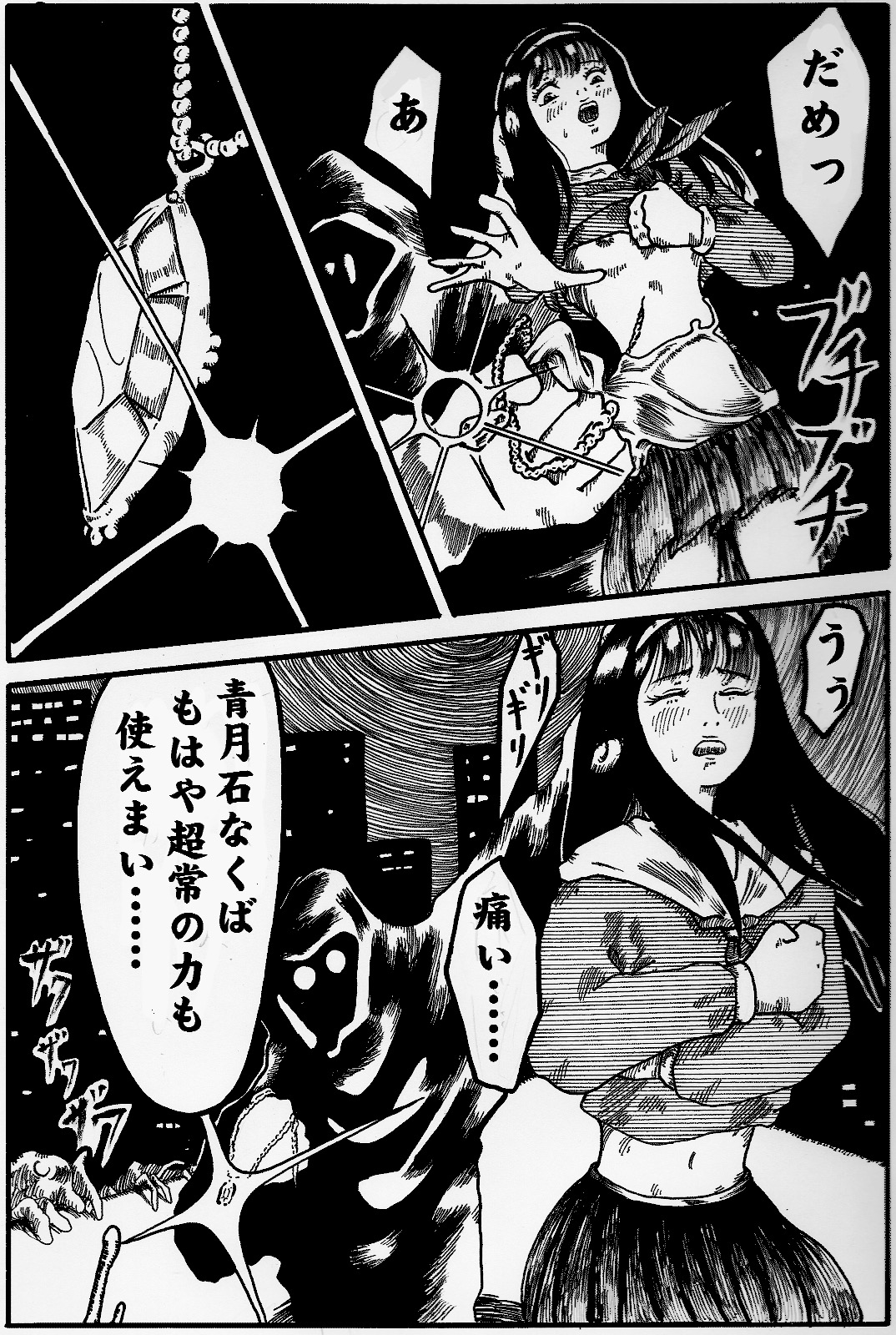 bishojo sennshi yabureru page 5 full