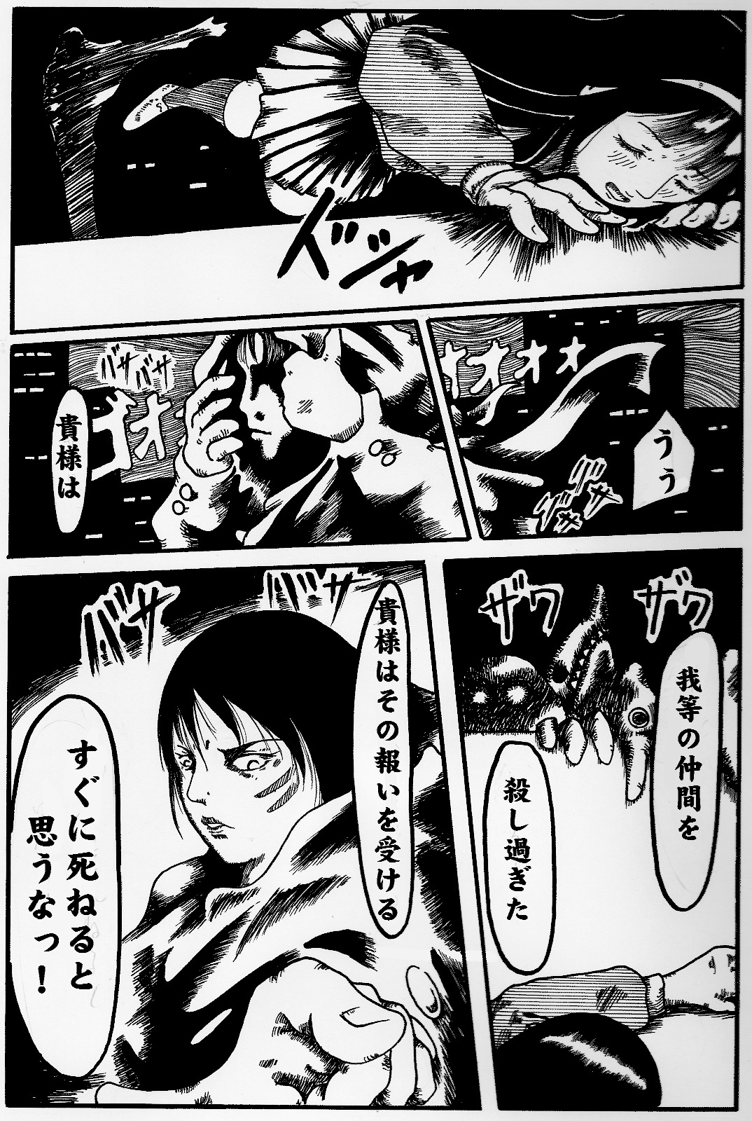 bishojo sennshi yabureru page 6 full