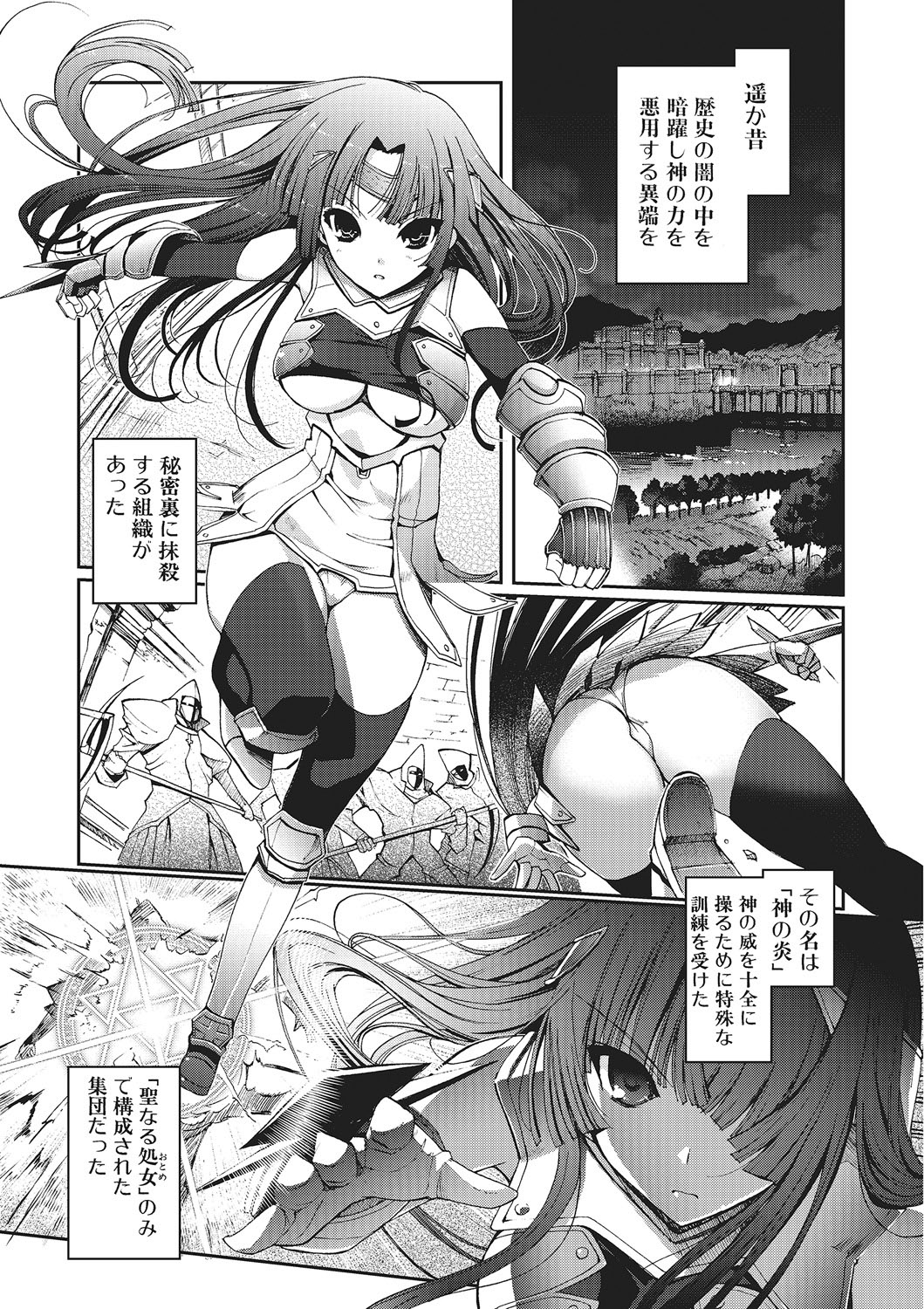 Dark Regnum ~Itan Gensou~ page 6 full
