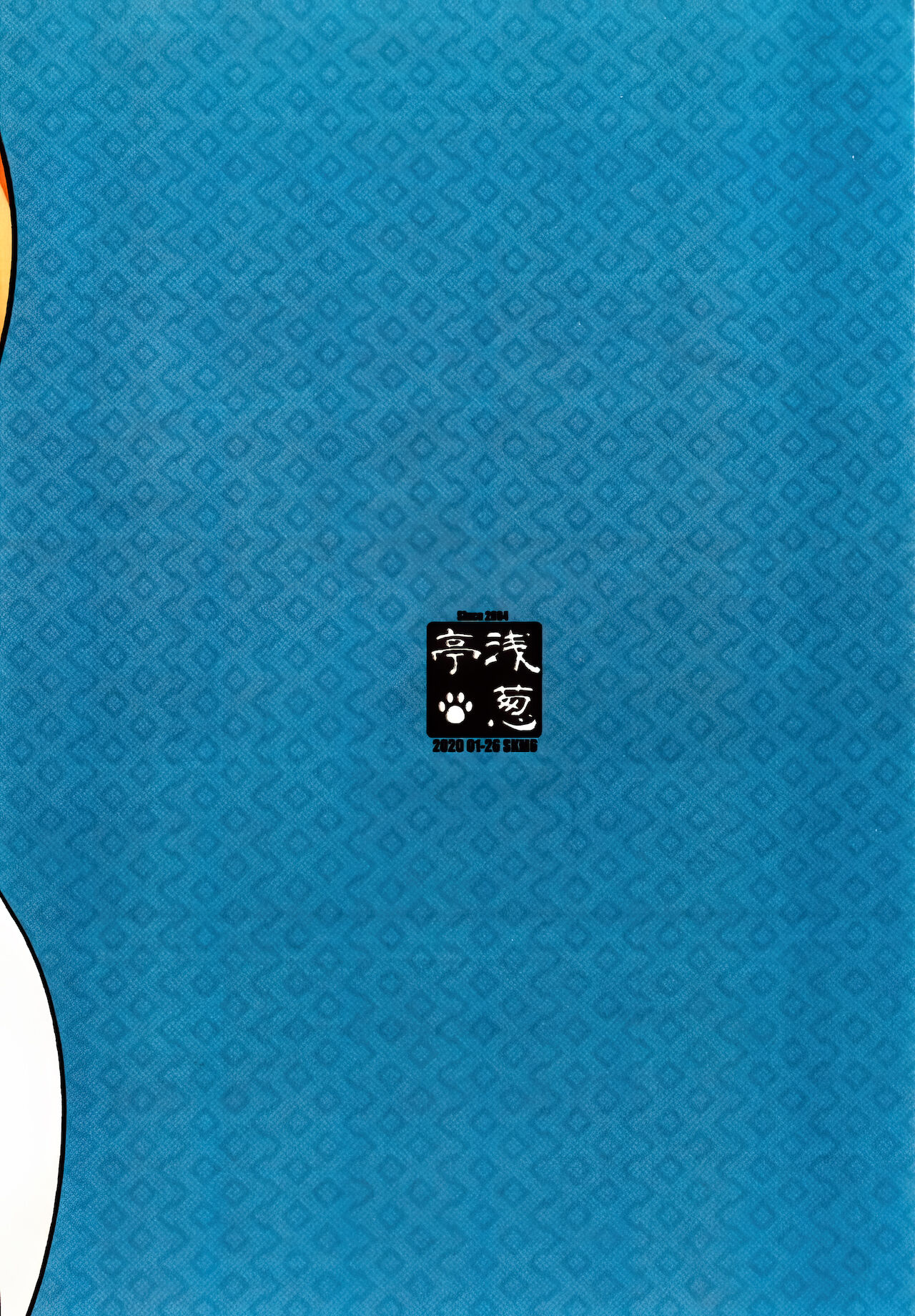 L no Higeki - The Usuihon of World Flipper page 10 full