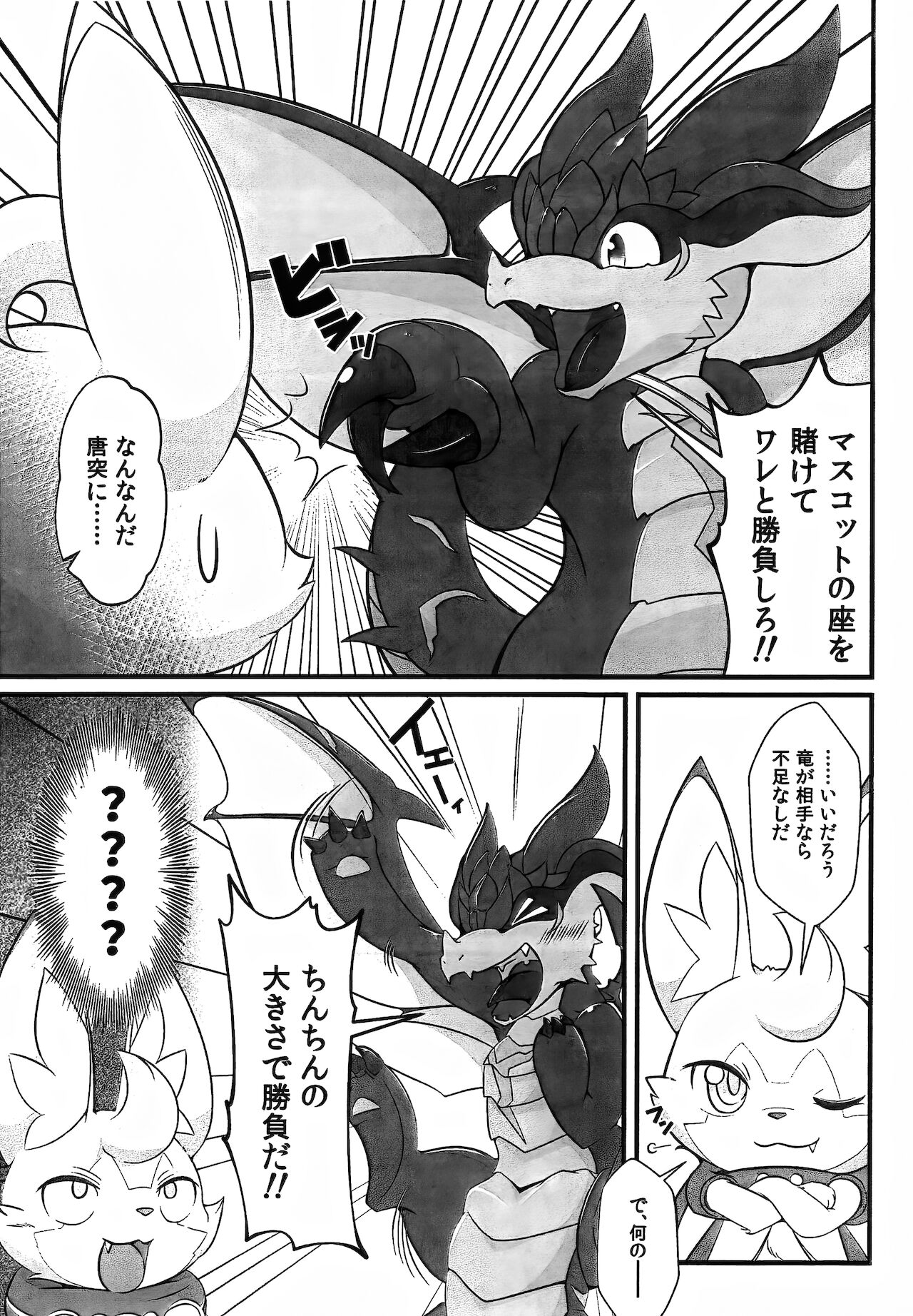 L no Higeki - The Usuihon of World Flipper page 2 full