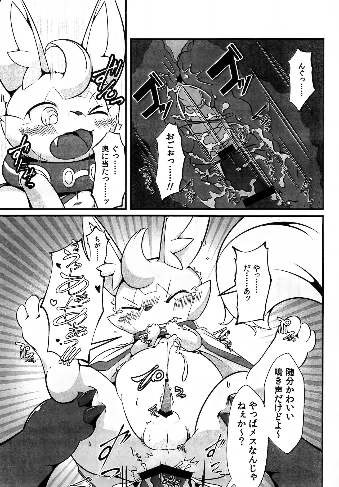 L no Higeki - The Usuihon of World Flipper page 8 full