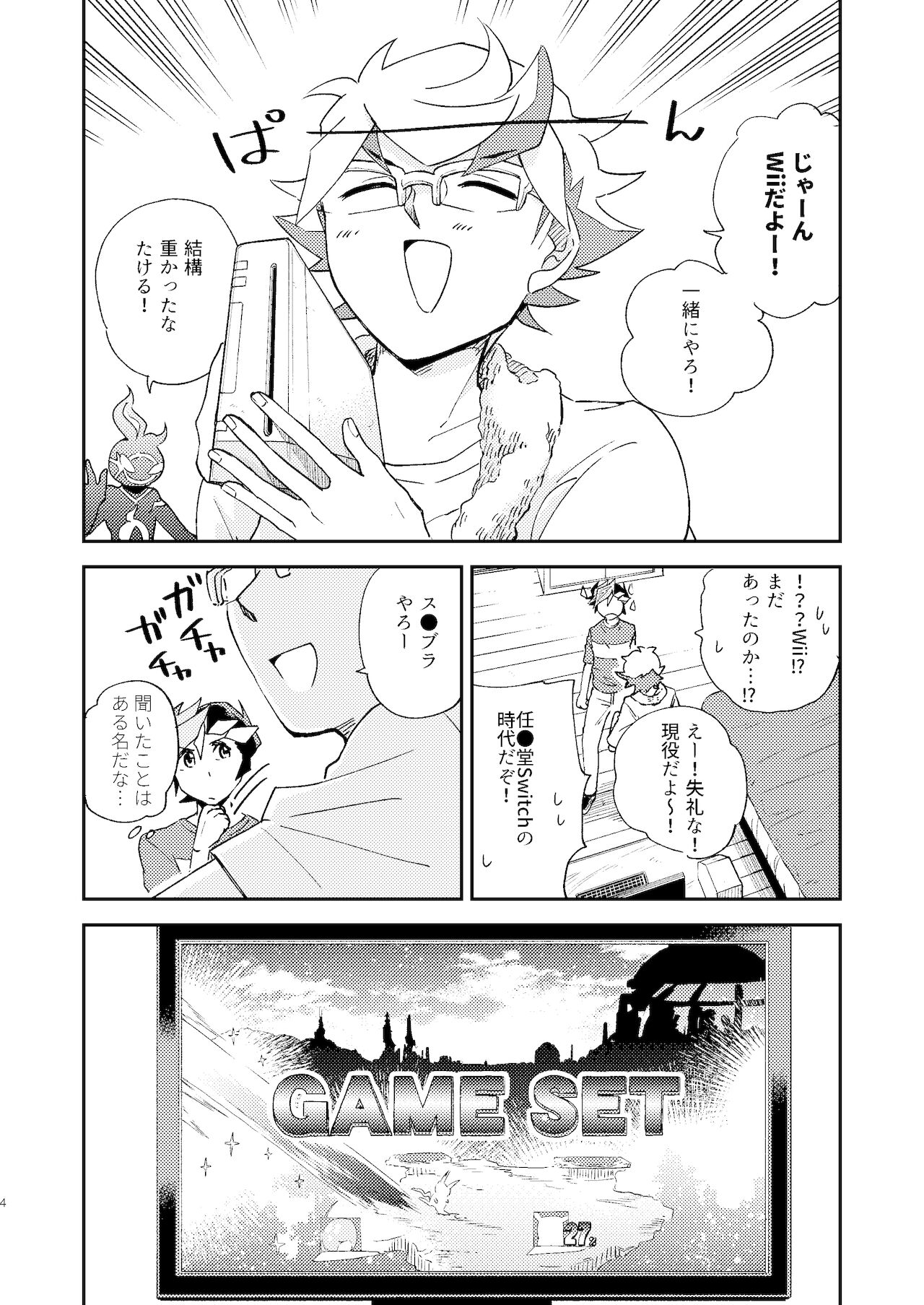 Chigau beddo de nemuritai page 5 full