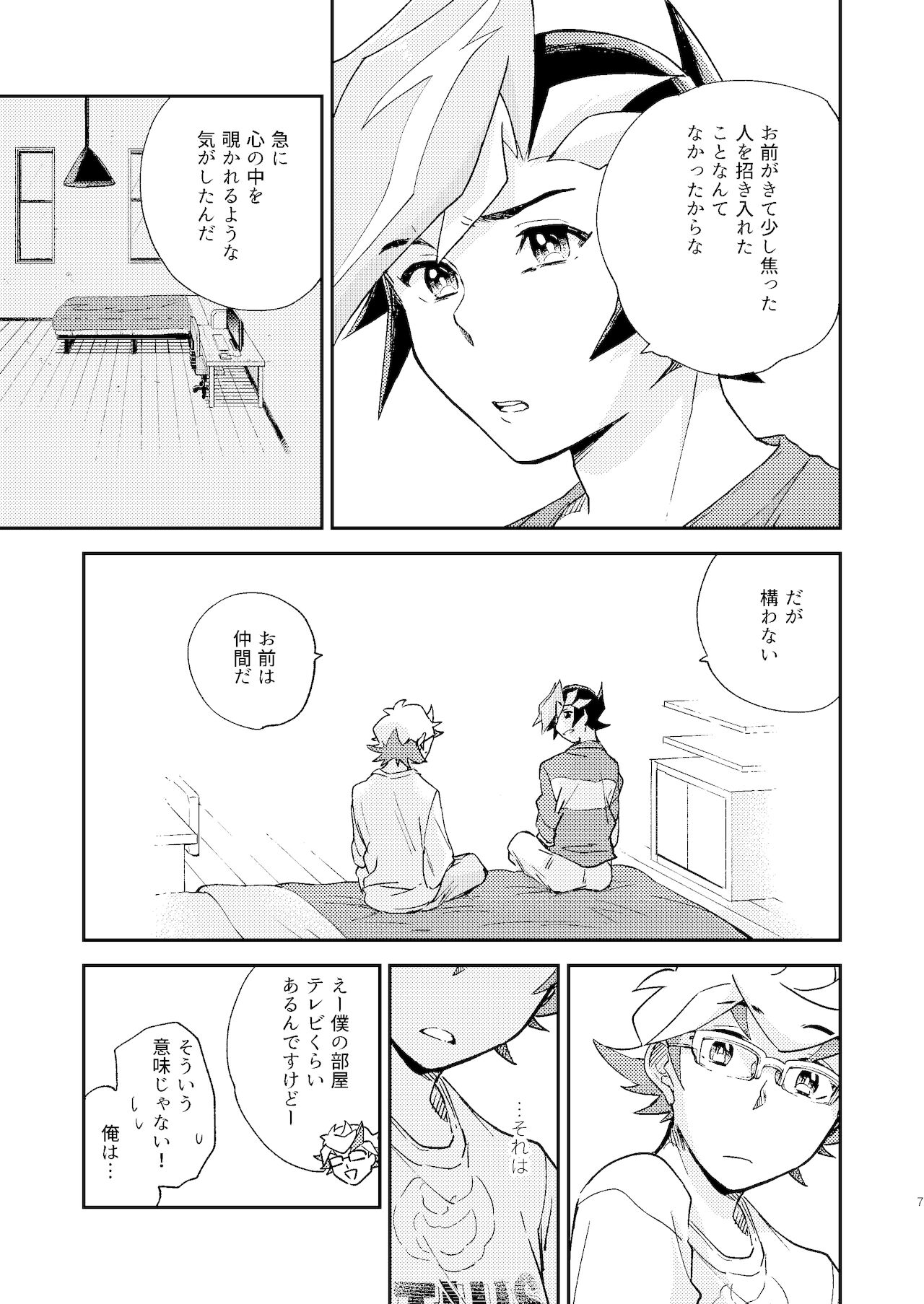 Chigau beddo de nemuritai page 8 full