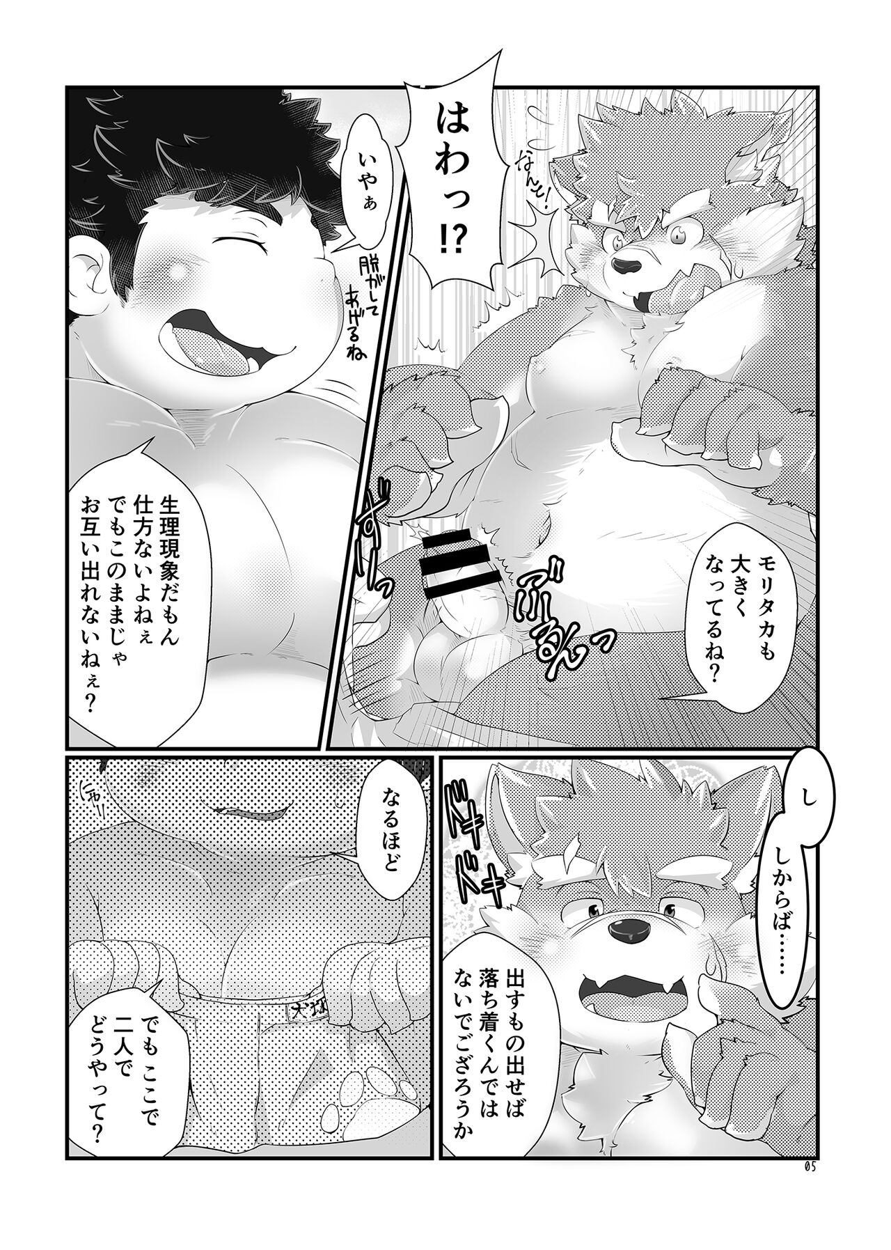 Feel Fine! page 4 full