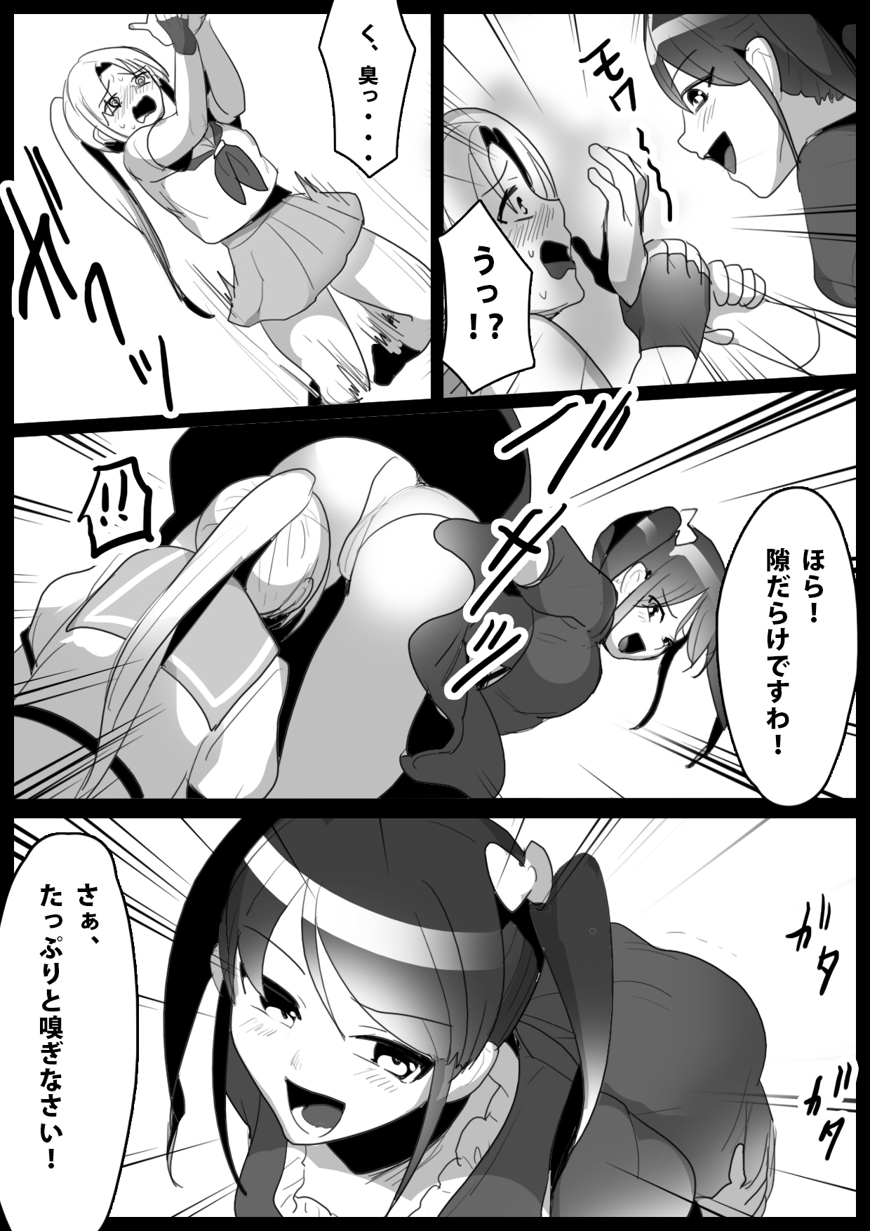 Fetishist Ch. 1 page 9 full