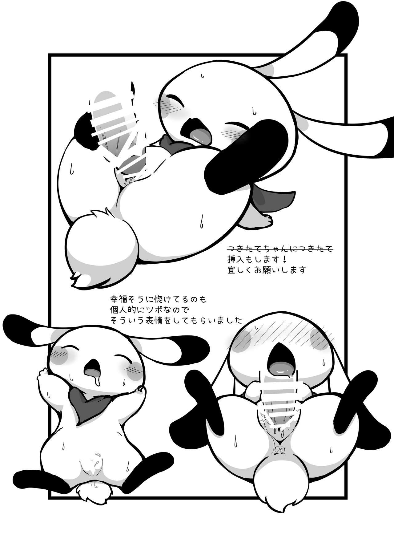 Kusugutai? page 10 full