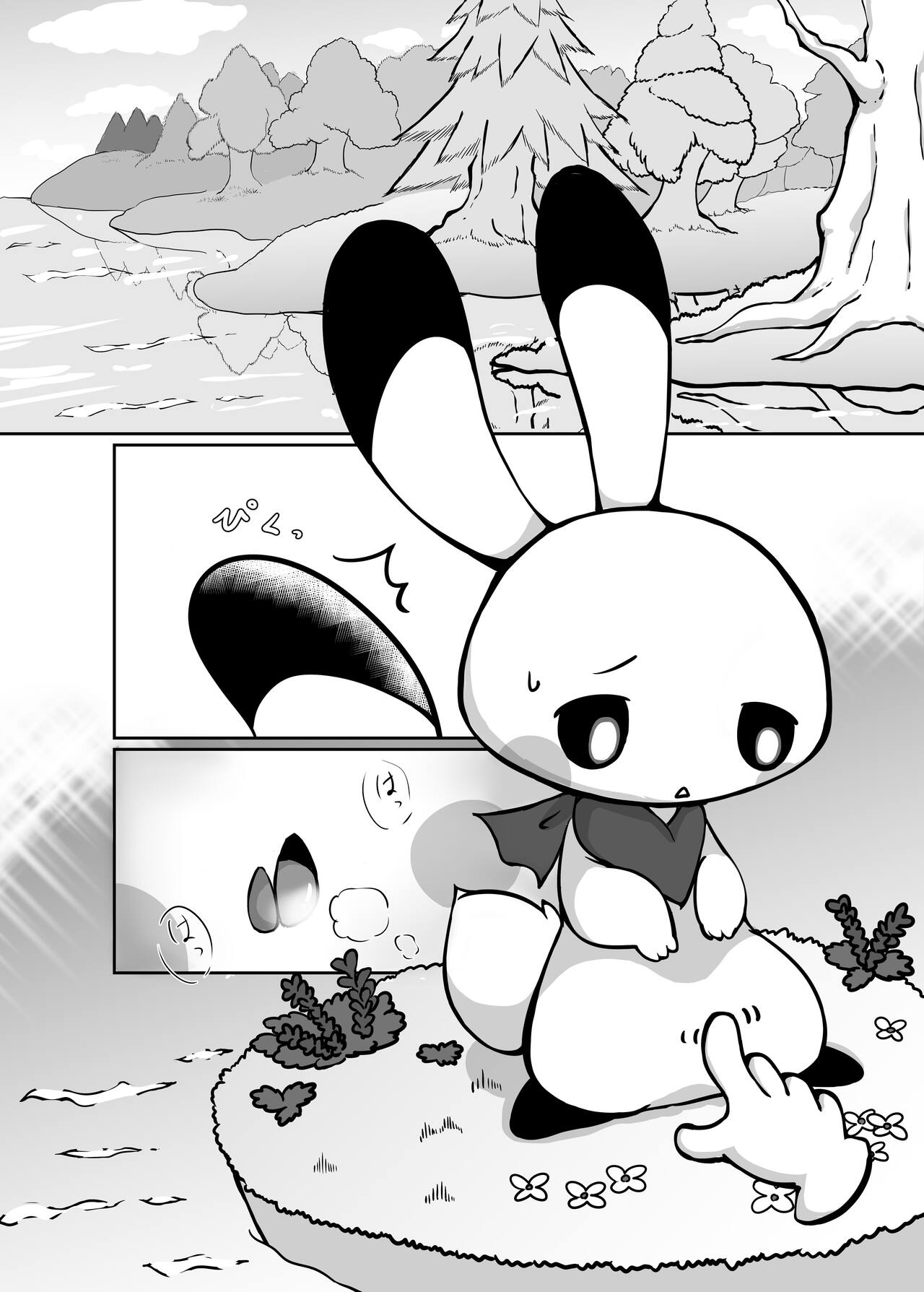 Kusugutai? page 3 full