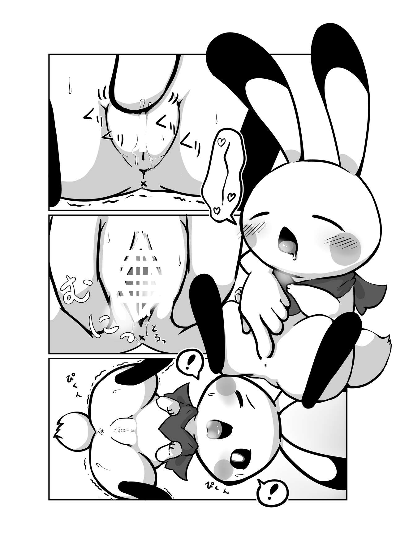 Kusugutai? page 5 full