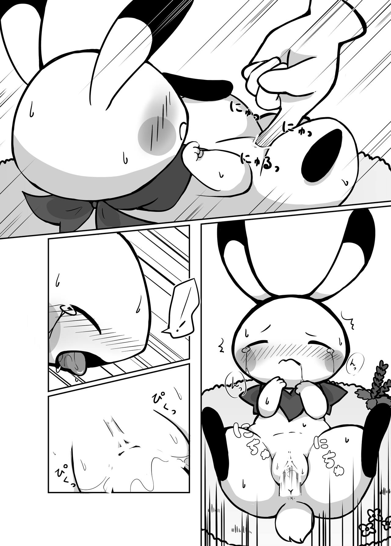 Kusugutai? page 7 full