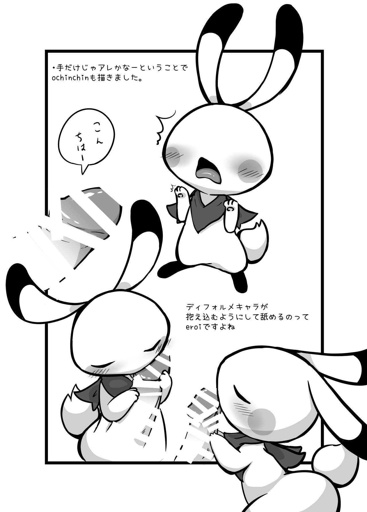 Kusugutai? page 9 full