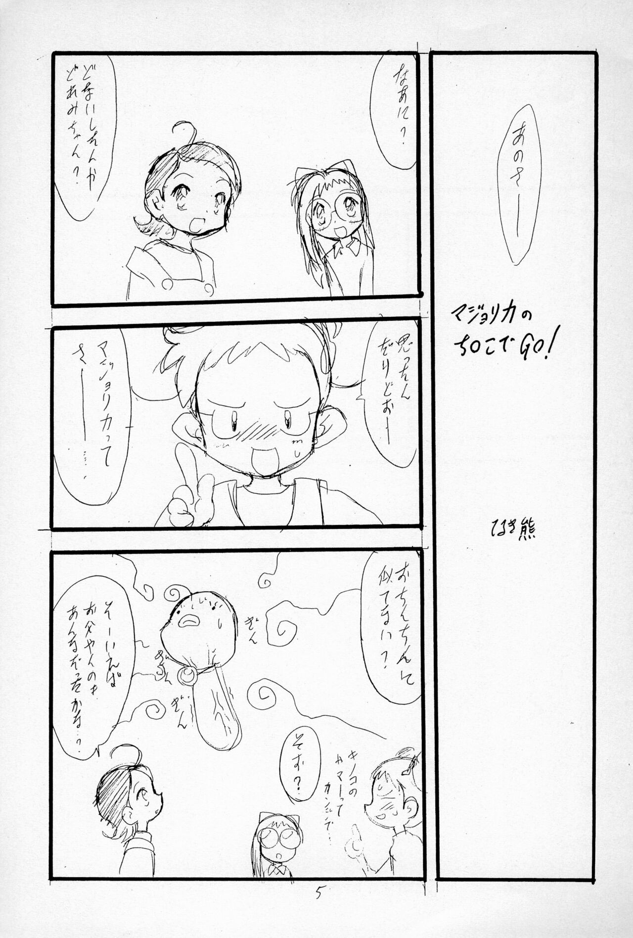 "Play room for..." Vol. 1 page 7 full