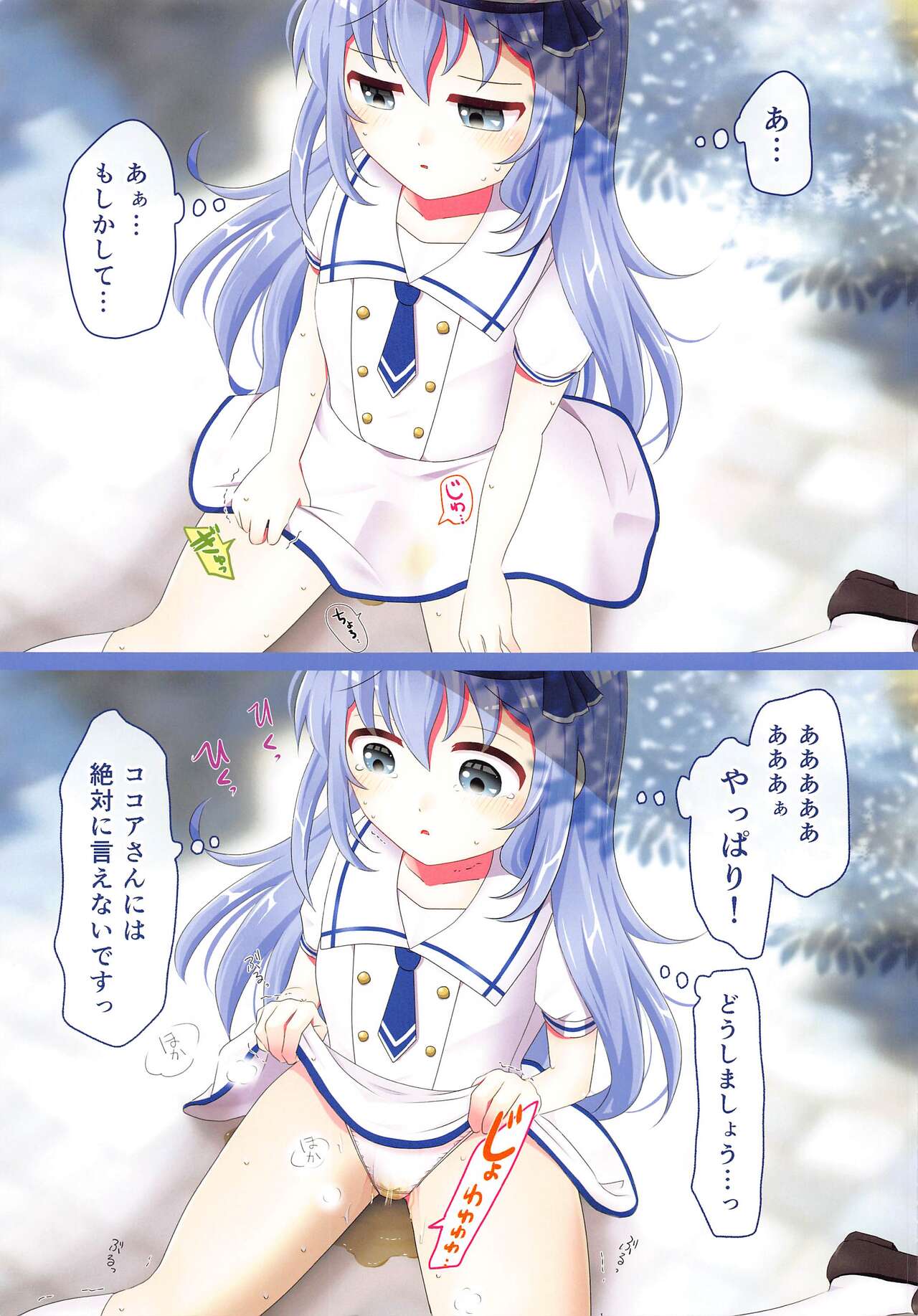 Oshikko Gaman Dekiru kana? page 4 full