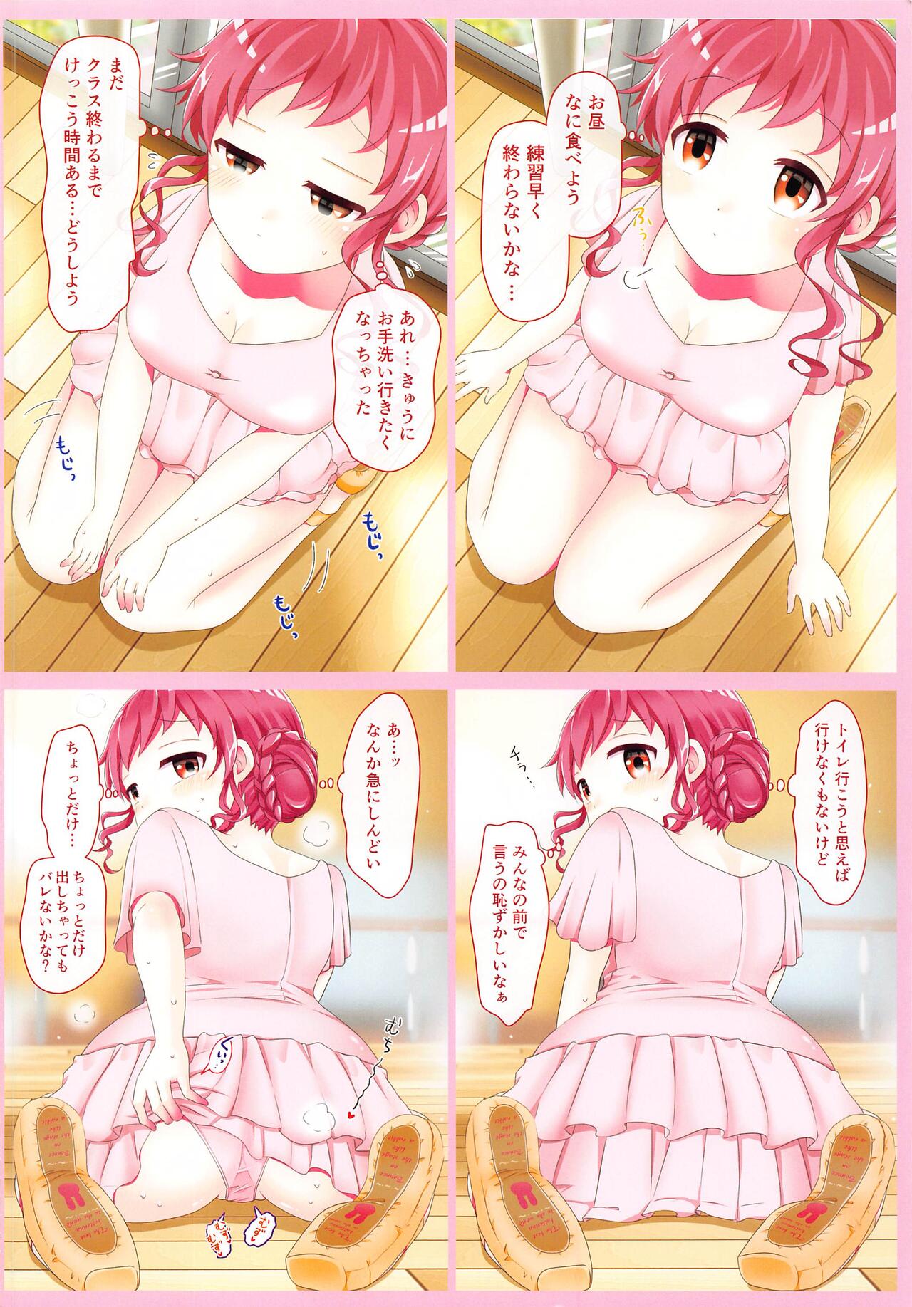 Oshikko Gaman Dekiru kana? page 5 full