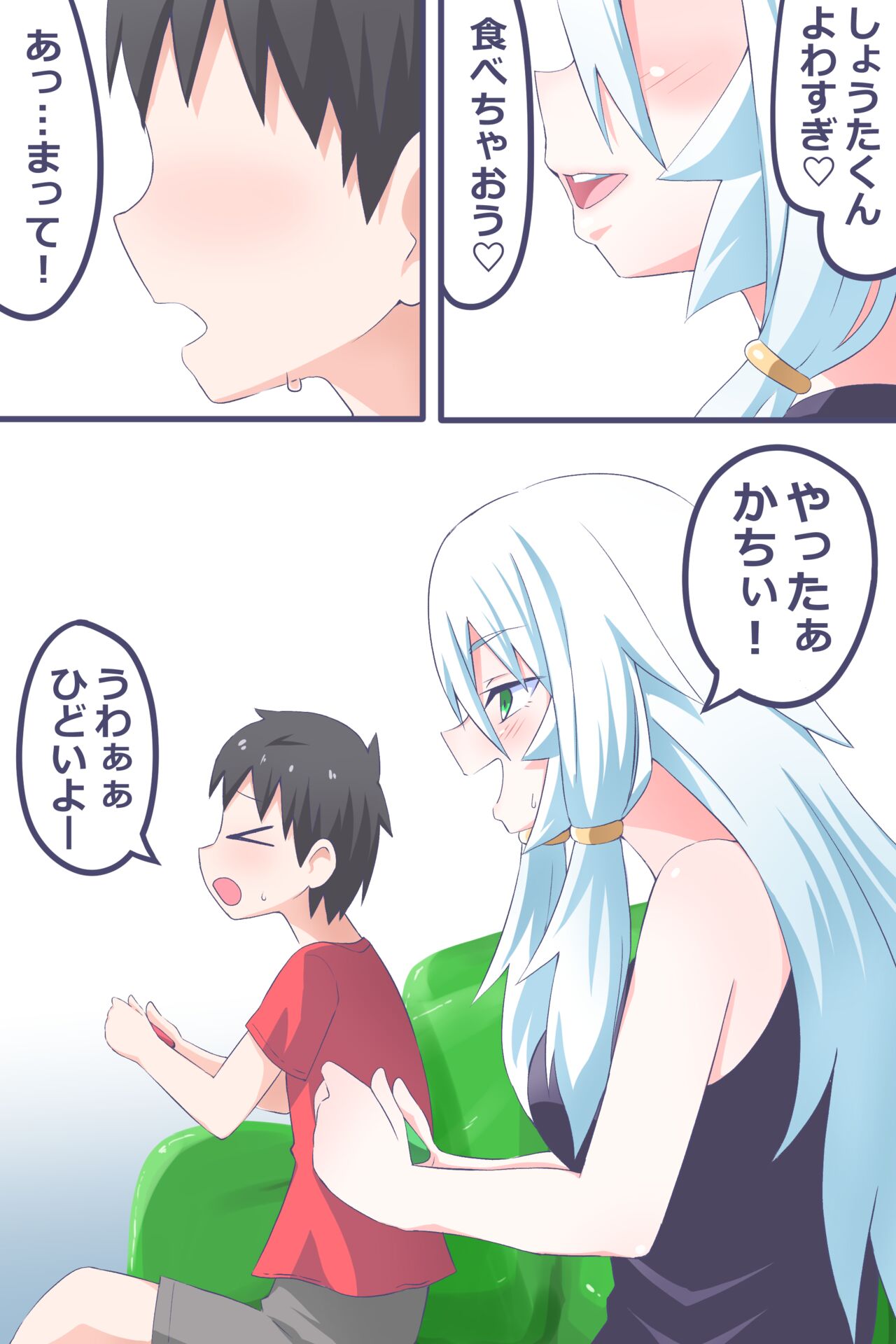 Ch. 2 "Ano Hi Kaida Nioi o Boku wa Wasurenai" page 4 full