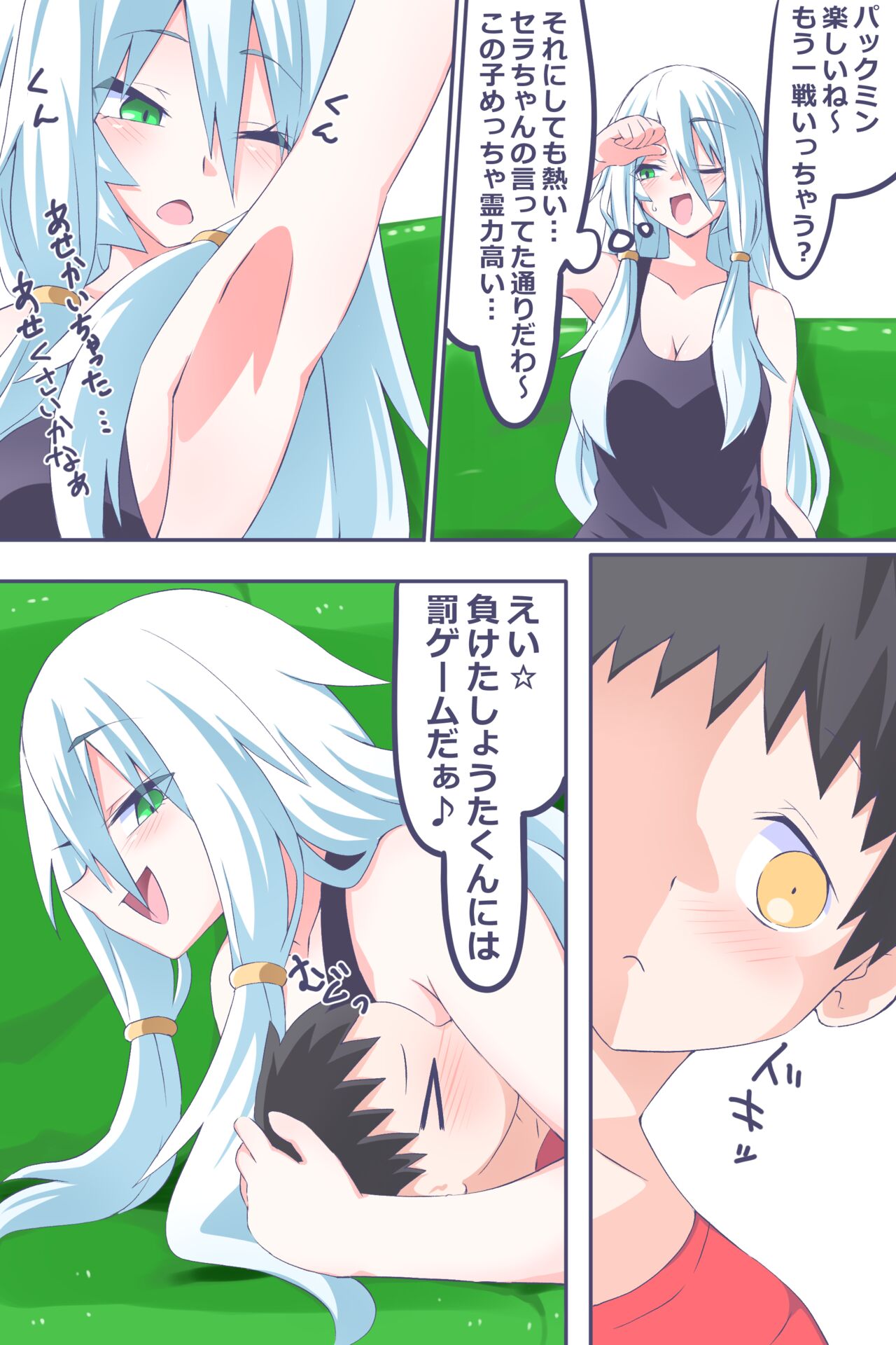 Ch. 2 "Ano Hi Kaida Nioi o Boku wa Wasurenai" page 5 full