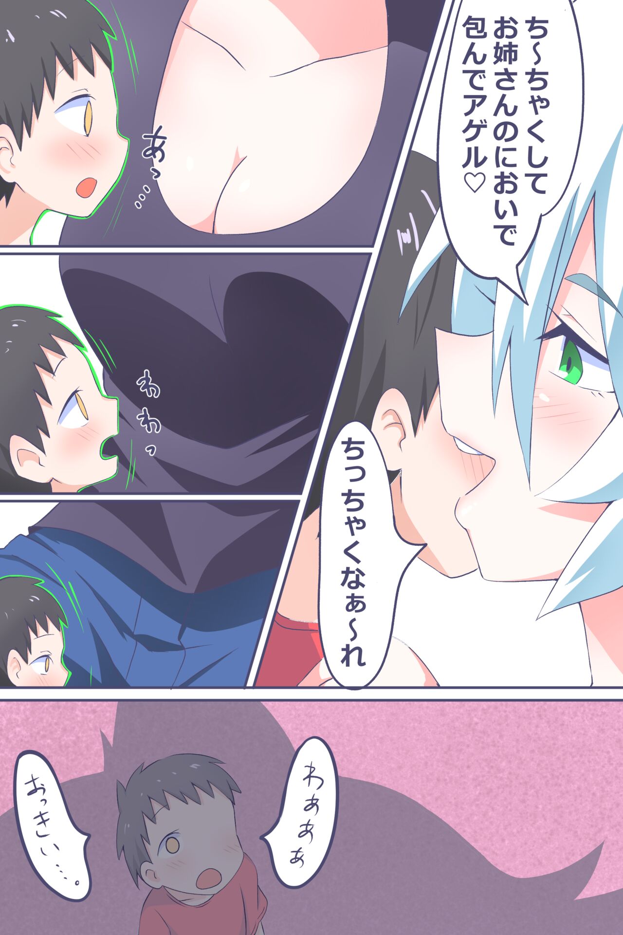 Ch. 2 "Ano Hi Kaida Nioi o Boku wa Wasurenai" page 8 full