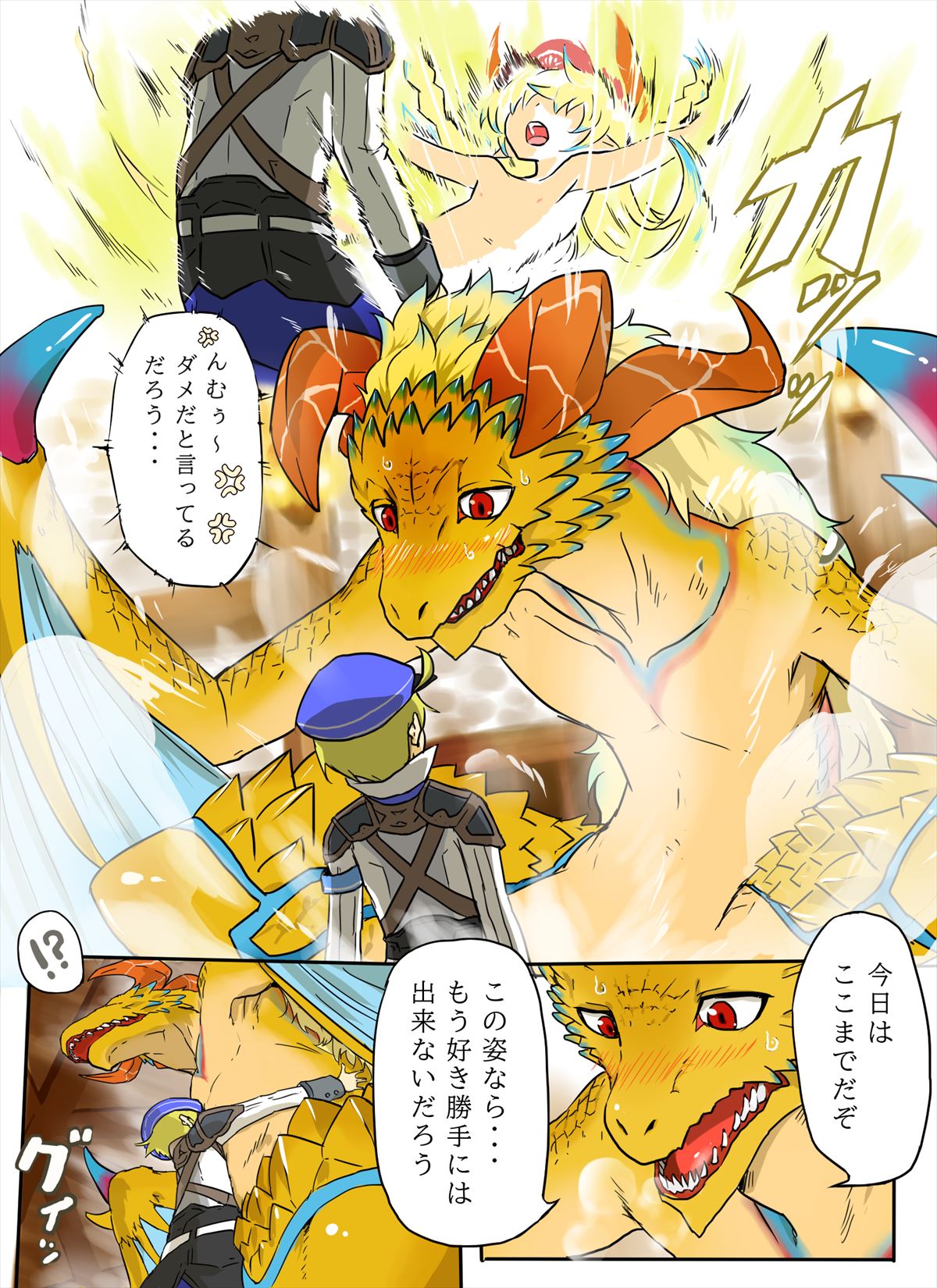 Livia Shochou Houshuu Kudasai page 3 full