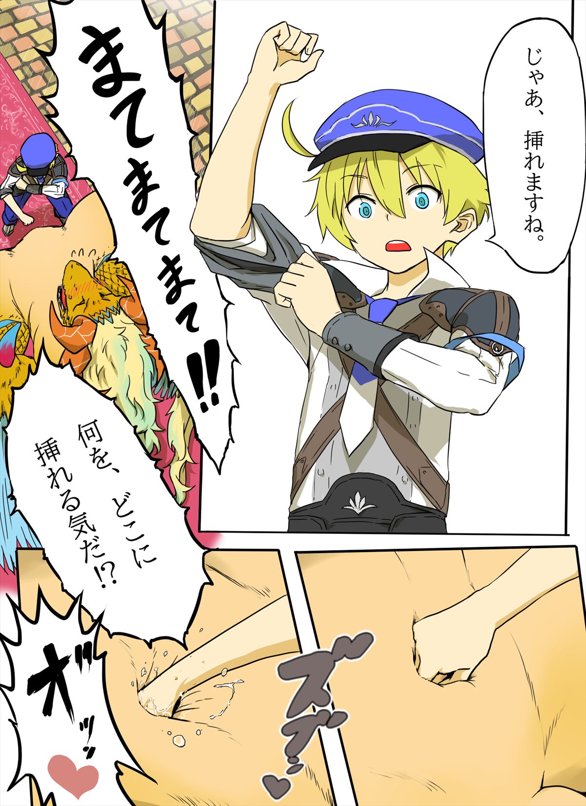 Livia Shochou Houshuu Kudasai page 5 full