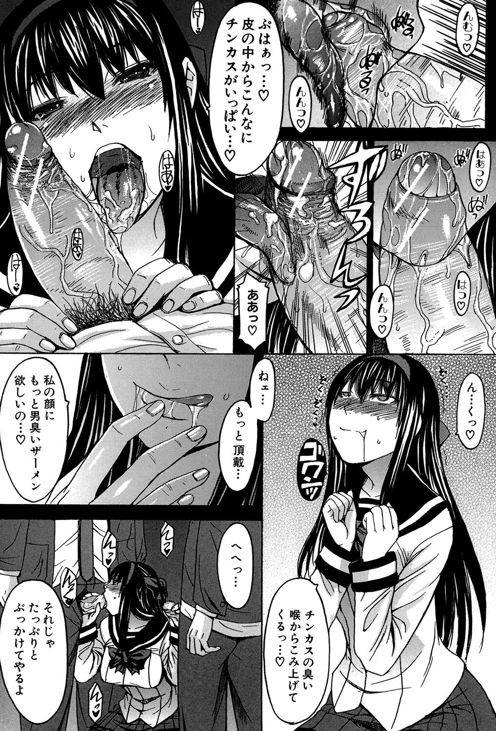 Ashigami page 10 full