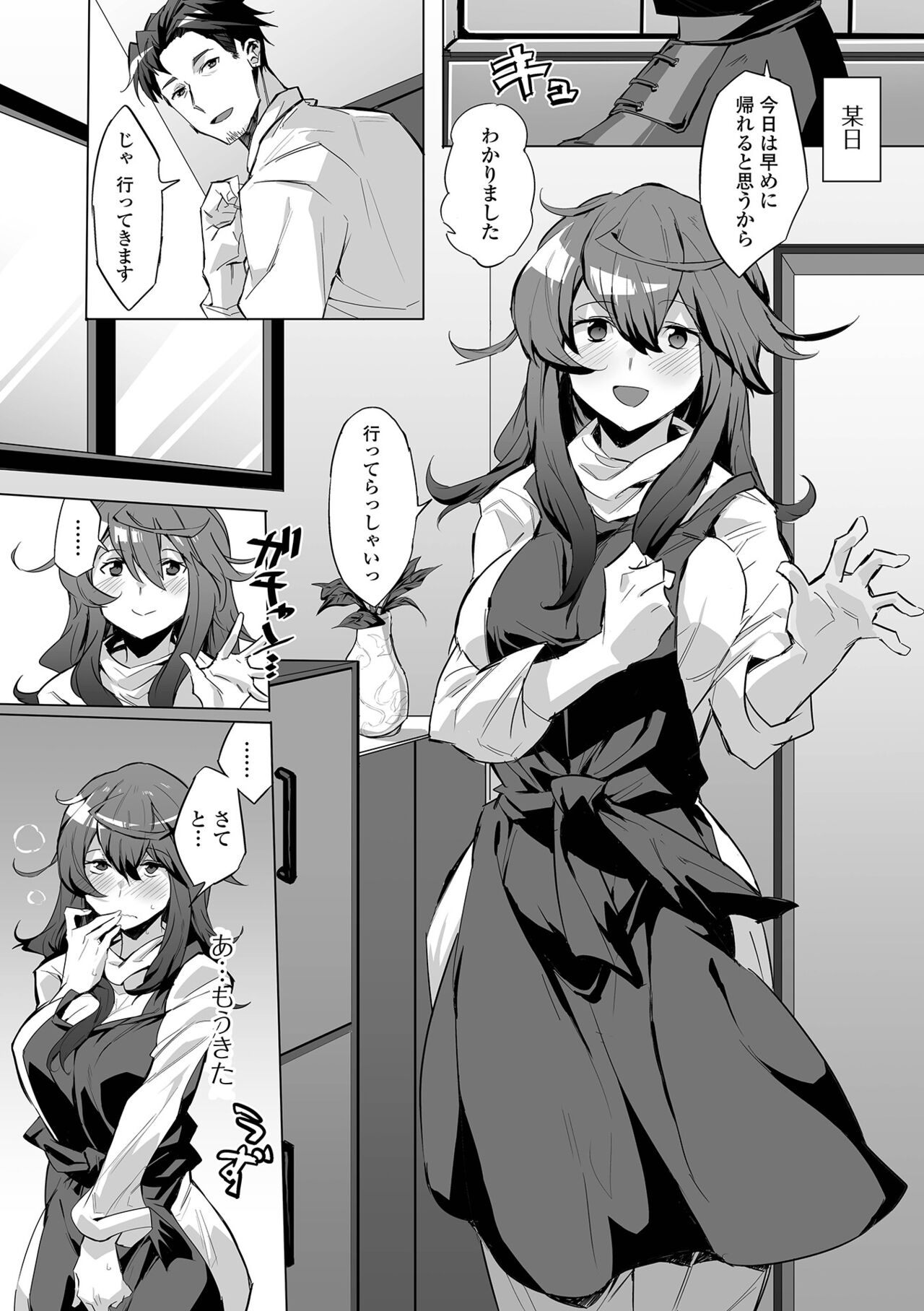 COMIC Shigekiteki SQUIRT!! Vol. 28 page 7 full