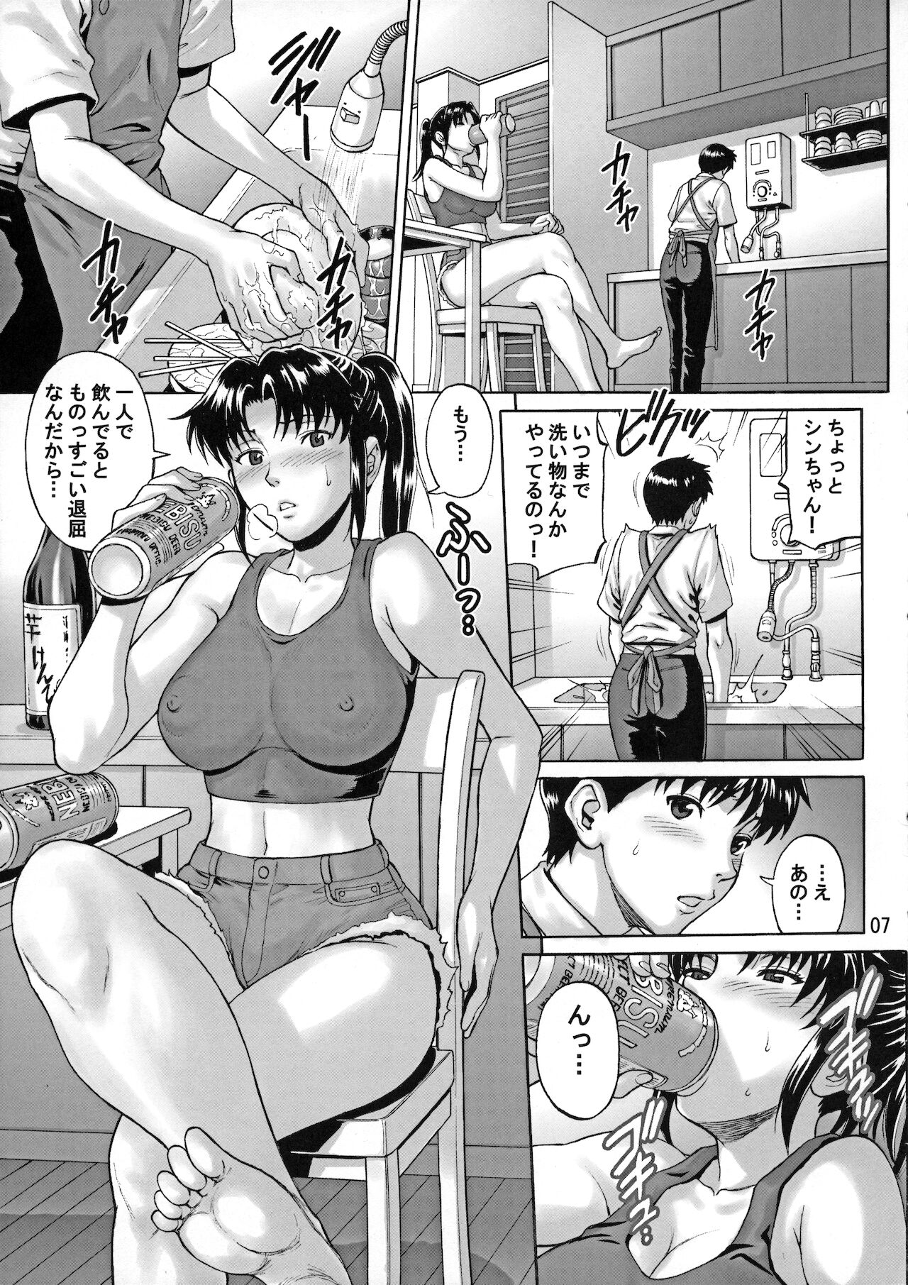 Mugen Kairou page 6 full