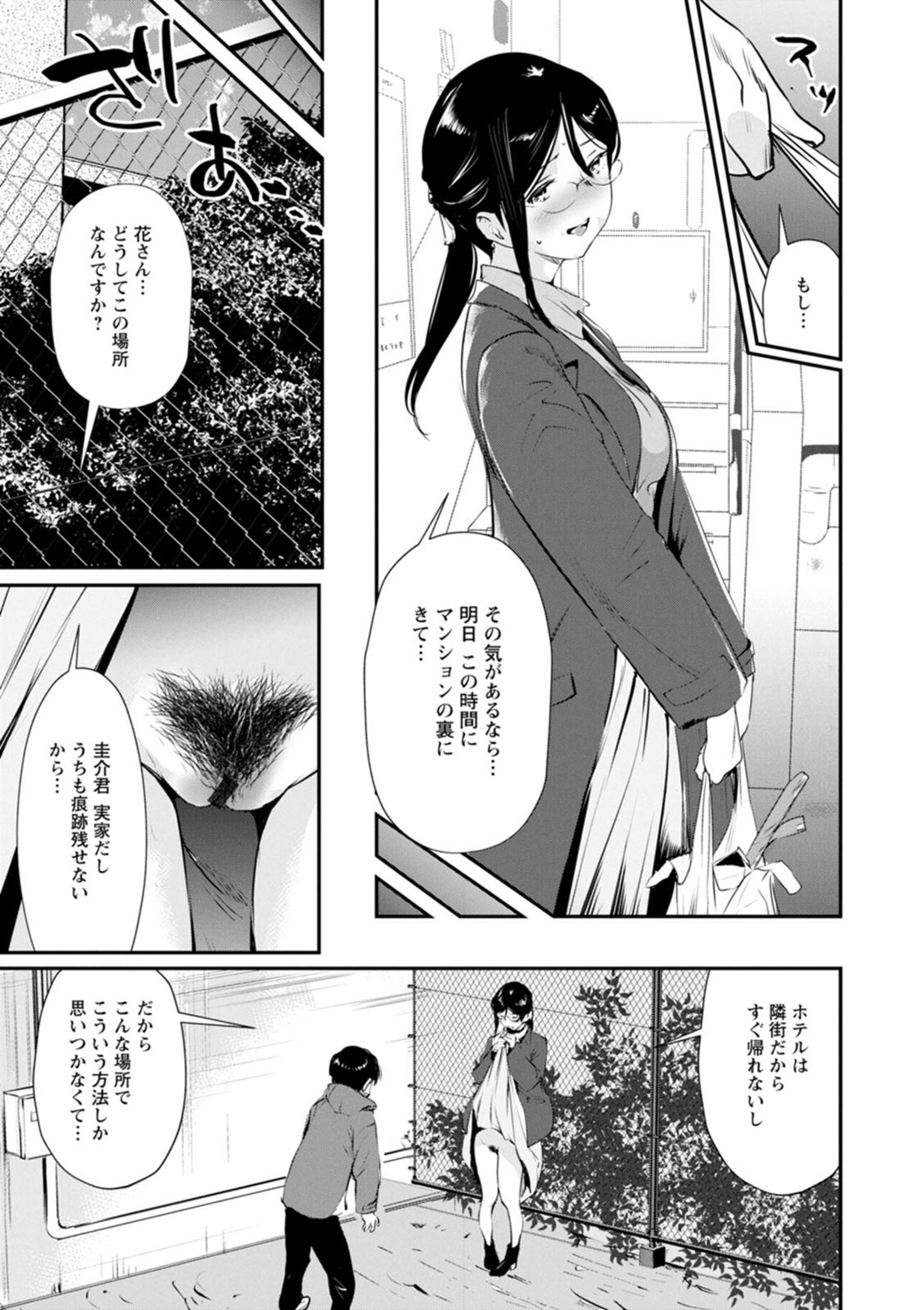 Romantic page 9 full