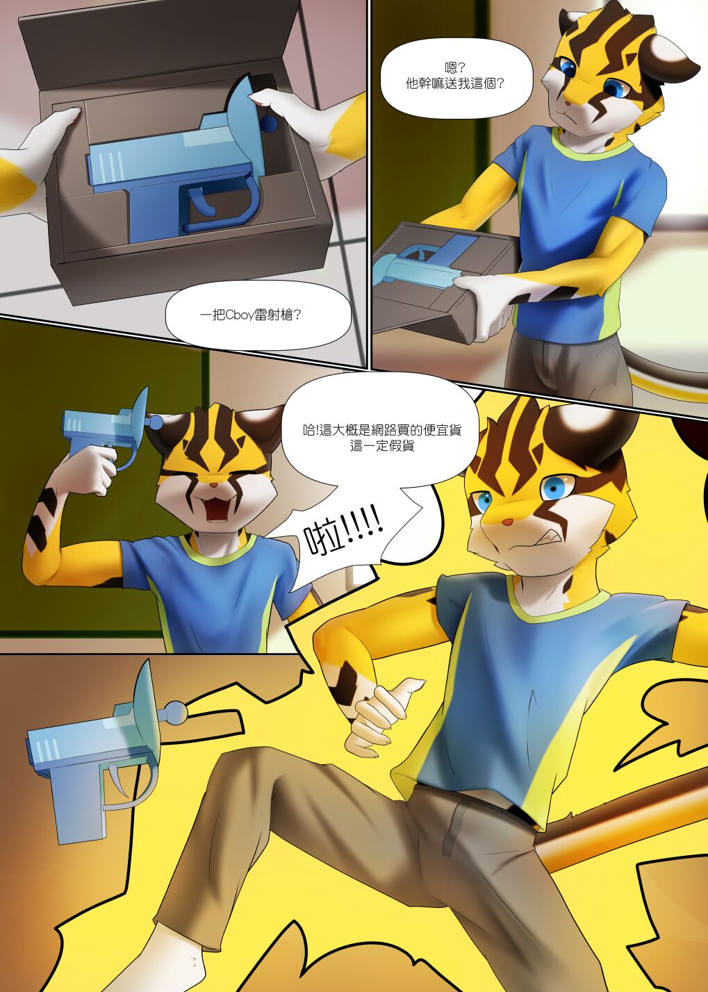 SteelCat - Breeding Time  + Extras page 8 full