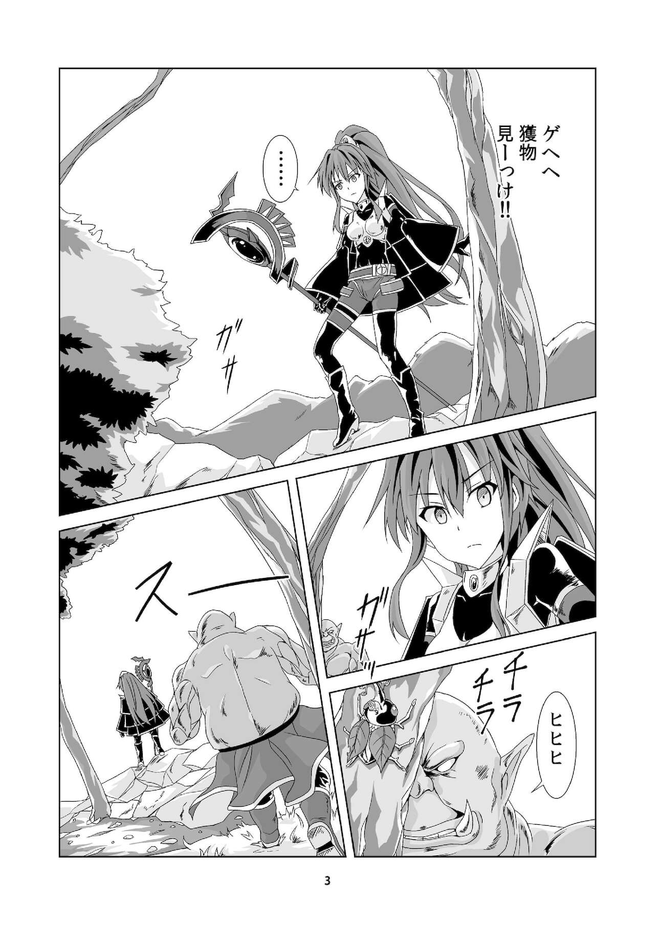 Toraware no Midrash page 2 full