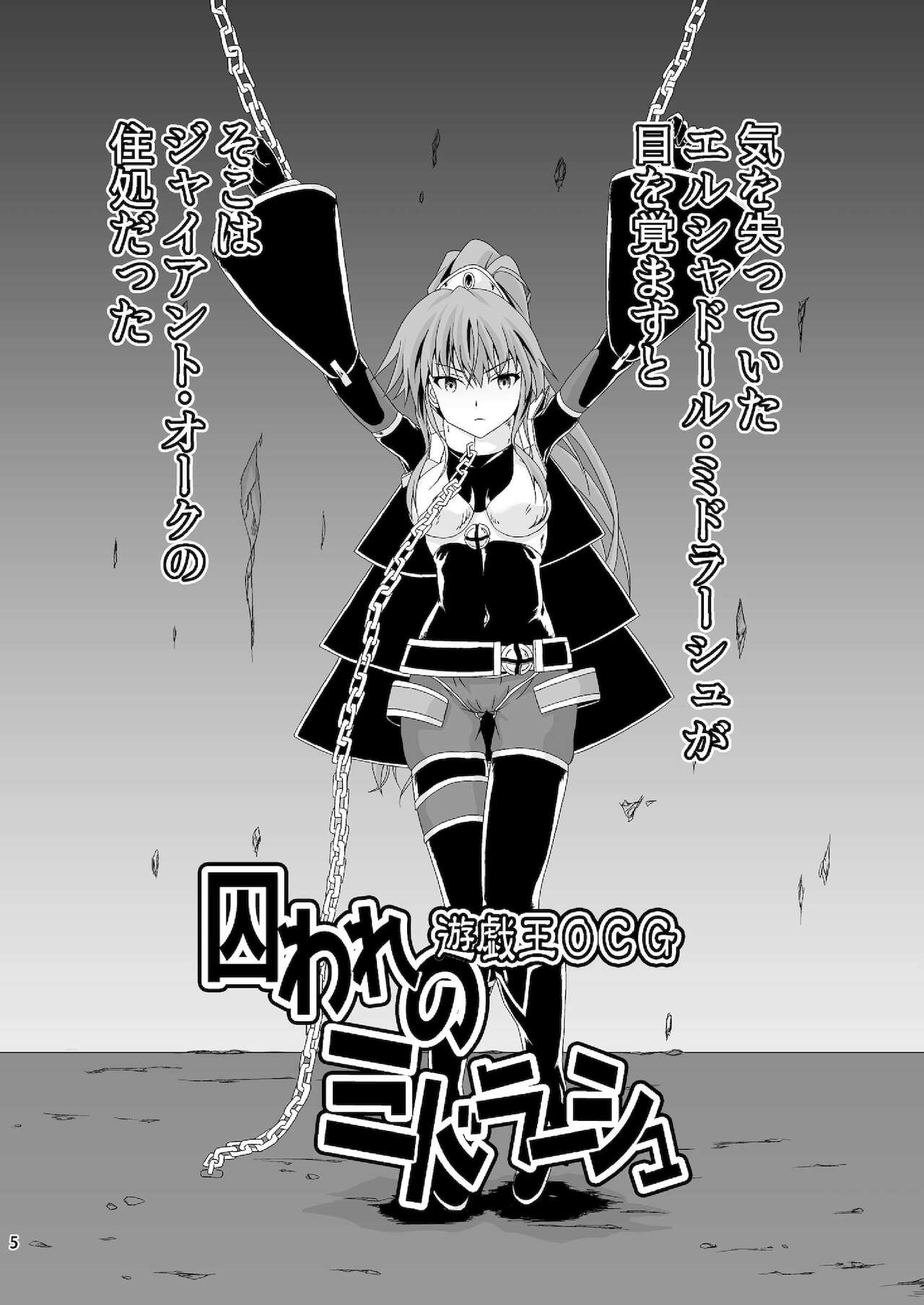 Toraware no Midrash page 4 full