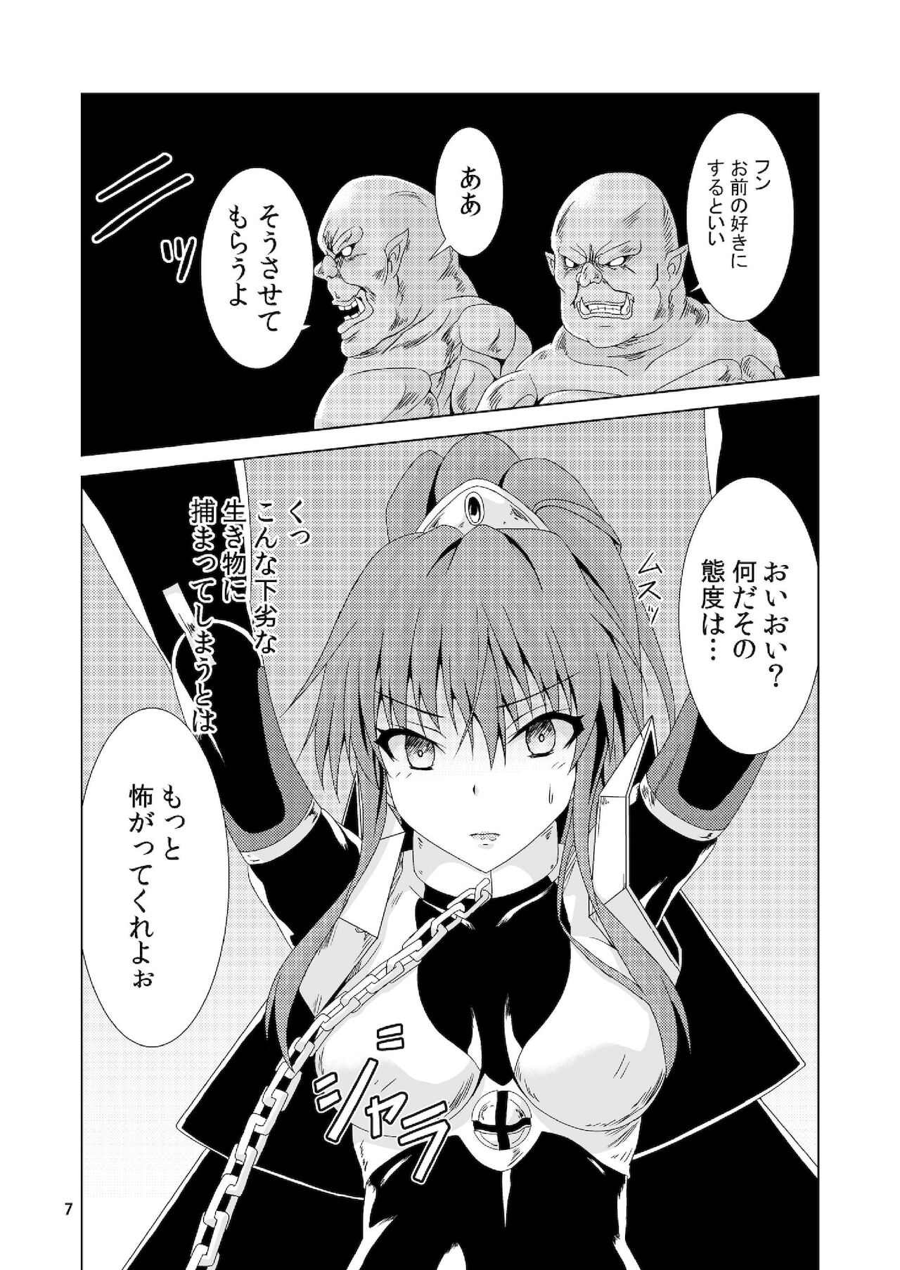 Toraware no Midrash page 6 full