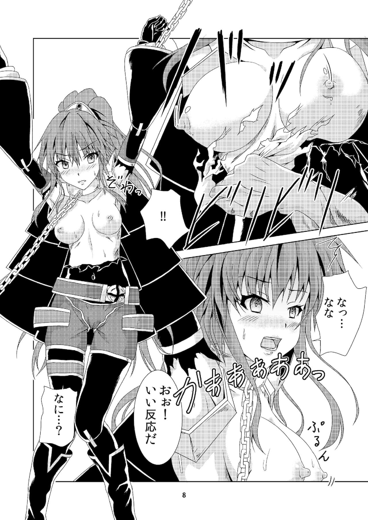 Toraware no Midrash page 7 full