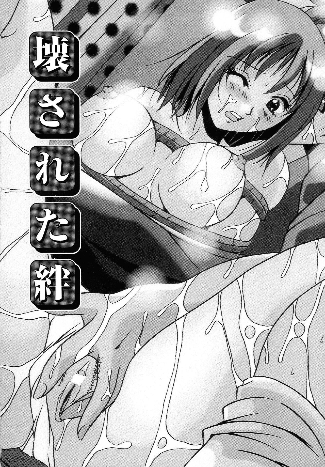 Haha to Ane to Bonyuu page 6 full