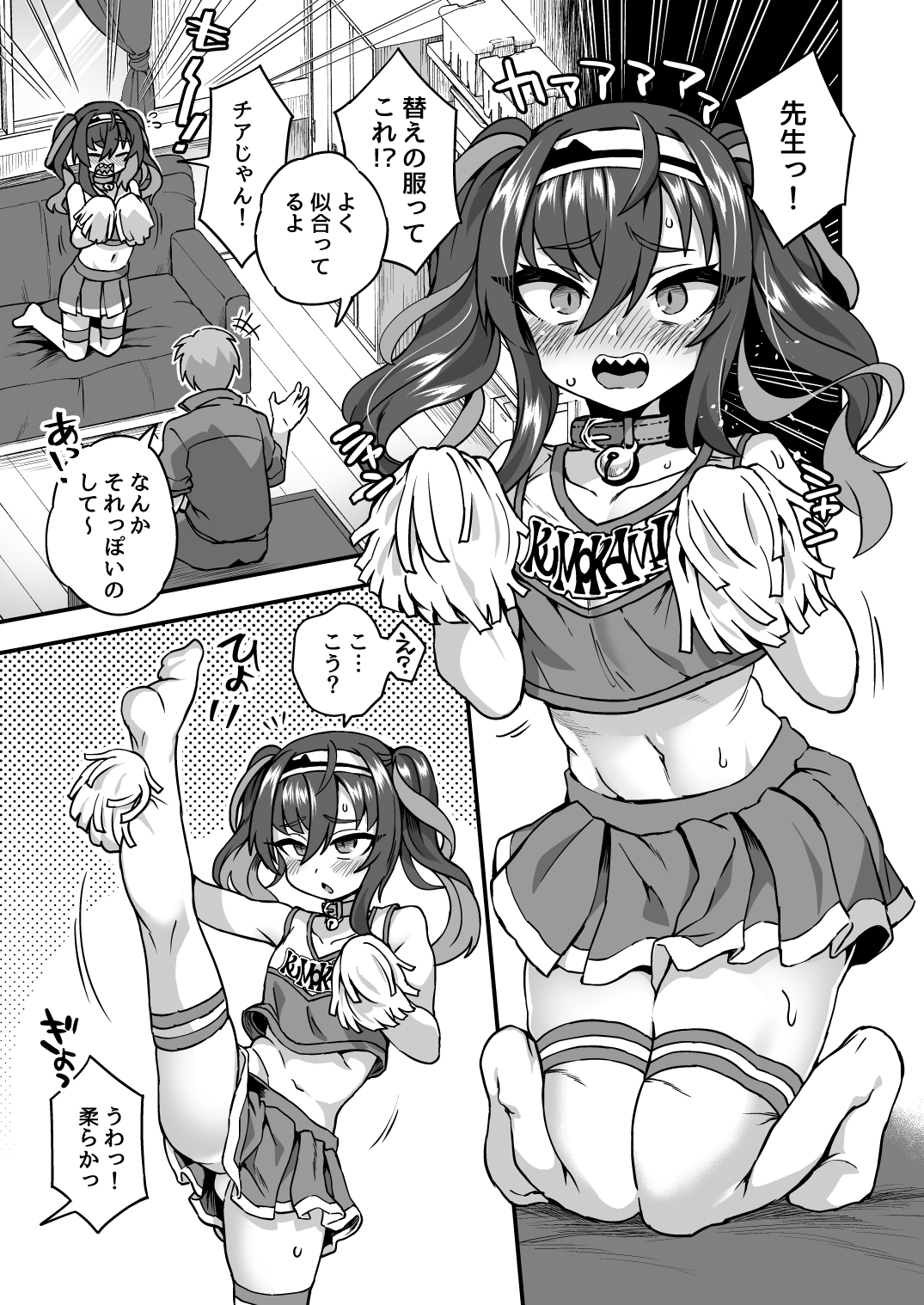 Houkago wa Sensei no Iinari page 10 full