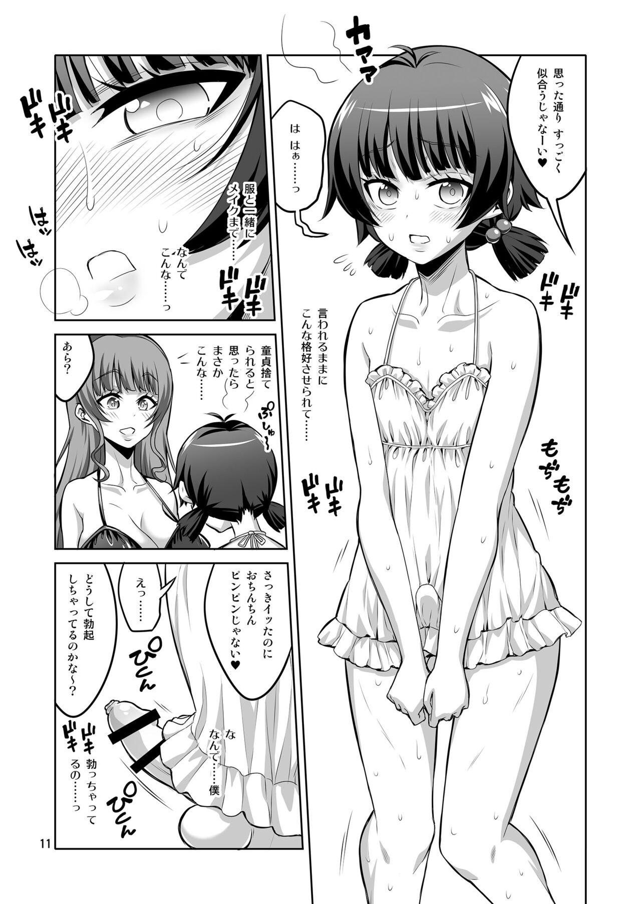 Futanari Fuuzokujou no Wana ni Hamatte, Maso Mesu Otokonoko ni Otosarechaimashita. page 10 full
