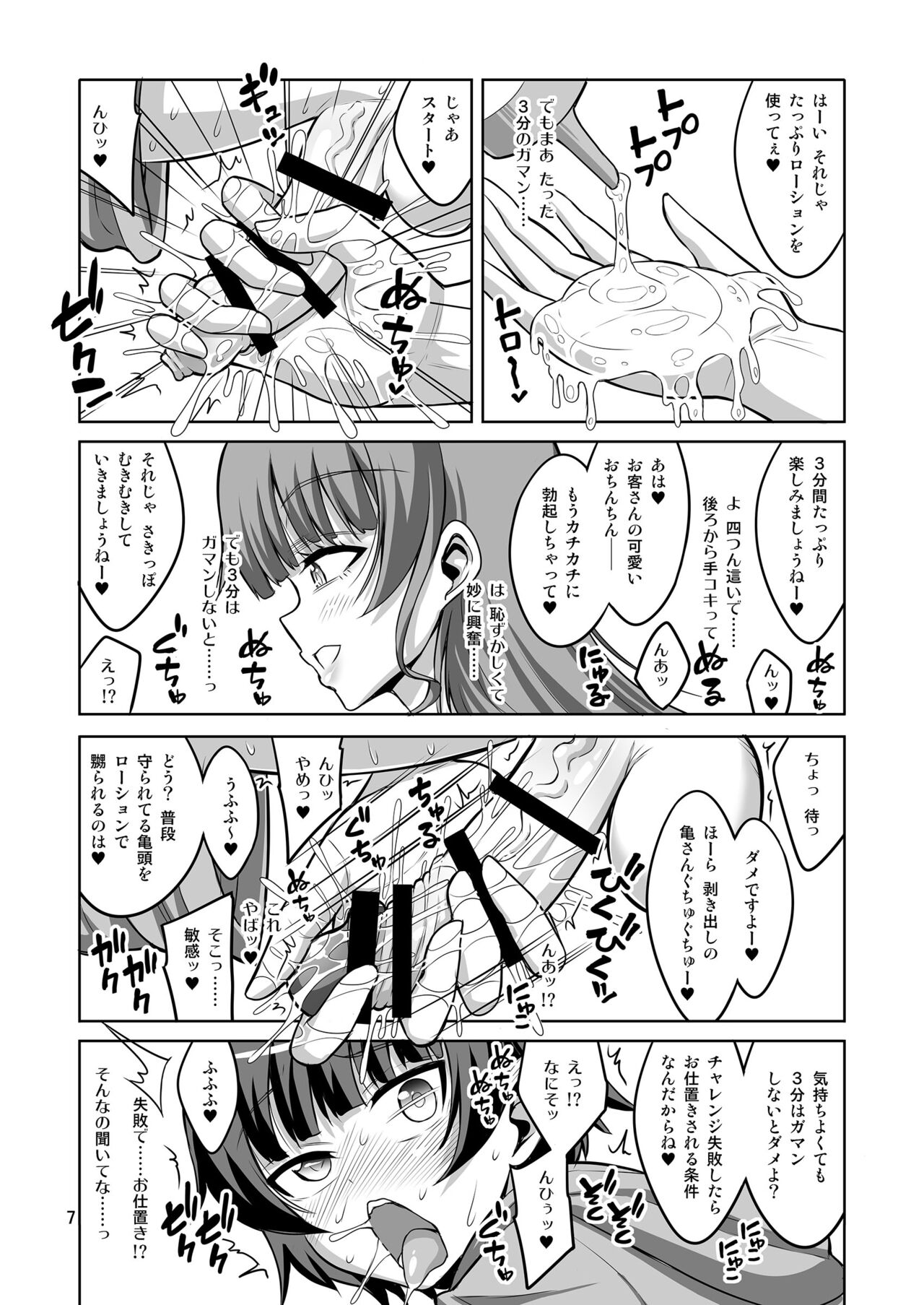 Futanari Fuuzokujou no Wana ni Hamatte, Maso Mesu Otokonoko ni Otosarechaimashita. page 6 full