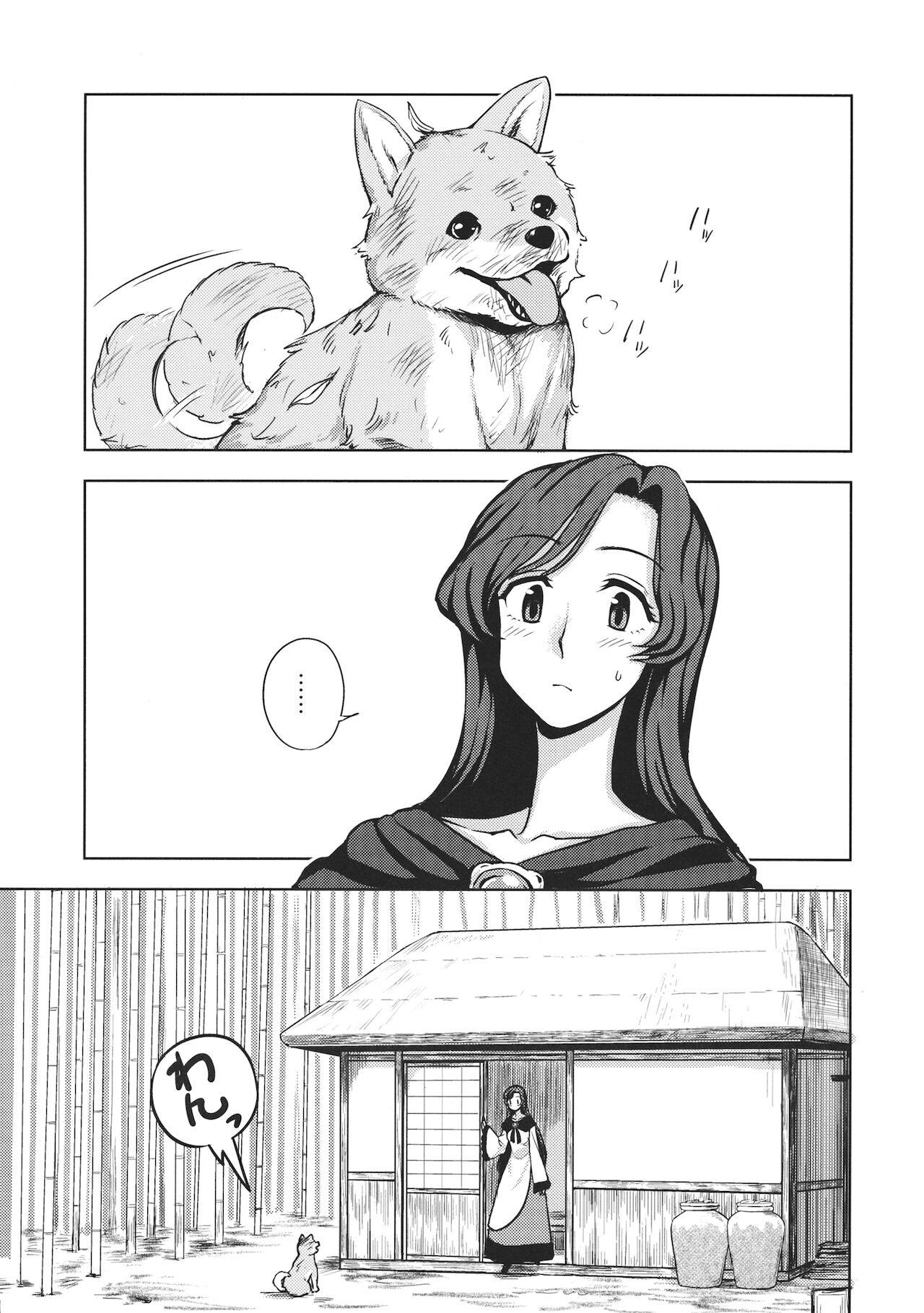 One Night Jinrou page 2 full