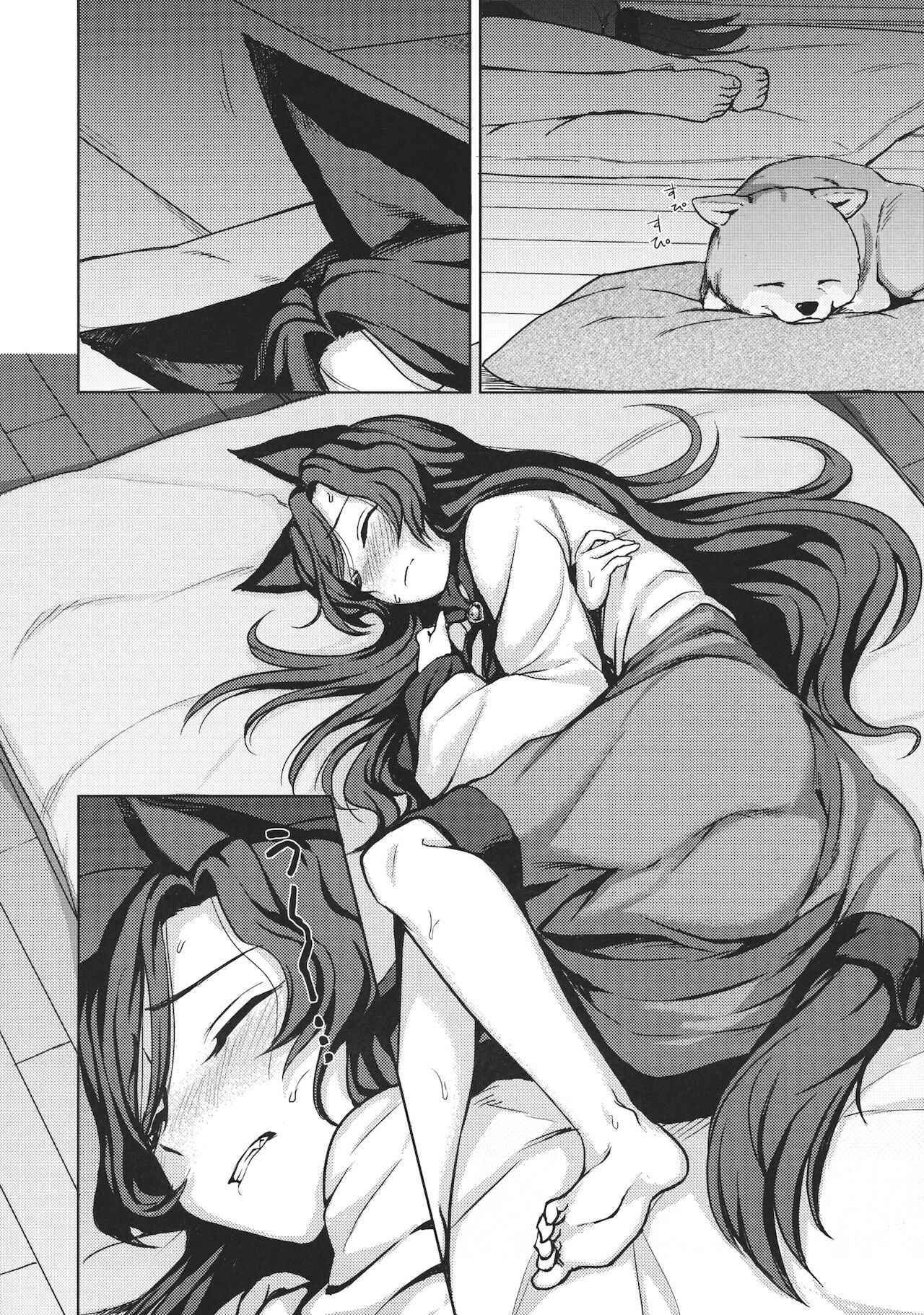 One Night Jinrou page 5 full