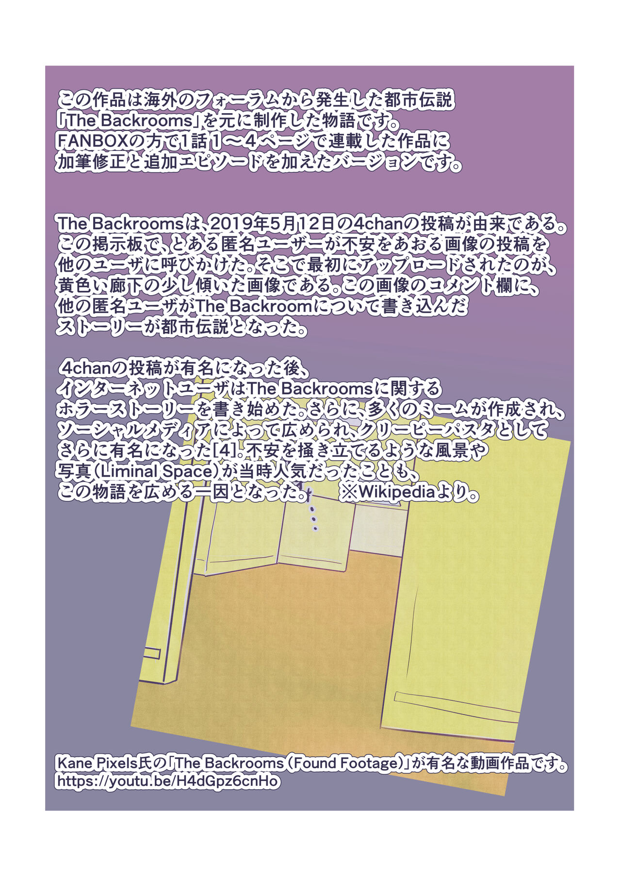 The Ts Backrooms Level 0 page 2 full