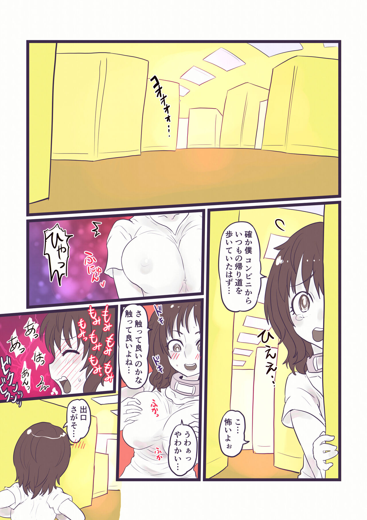 The Ts Backrooms Level 0 page 4 full