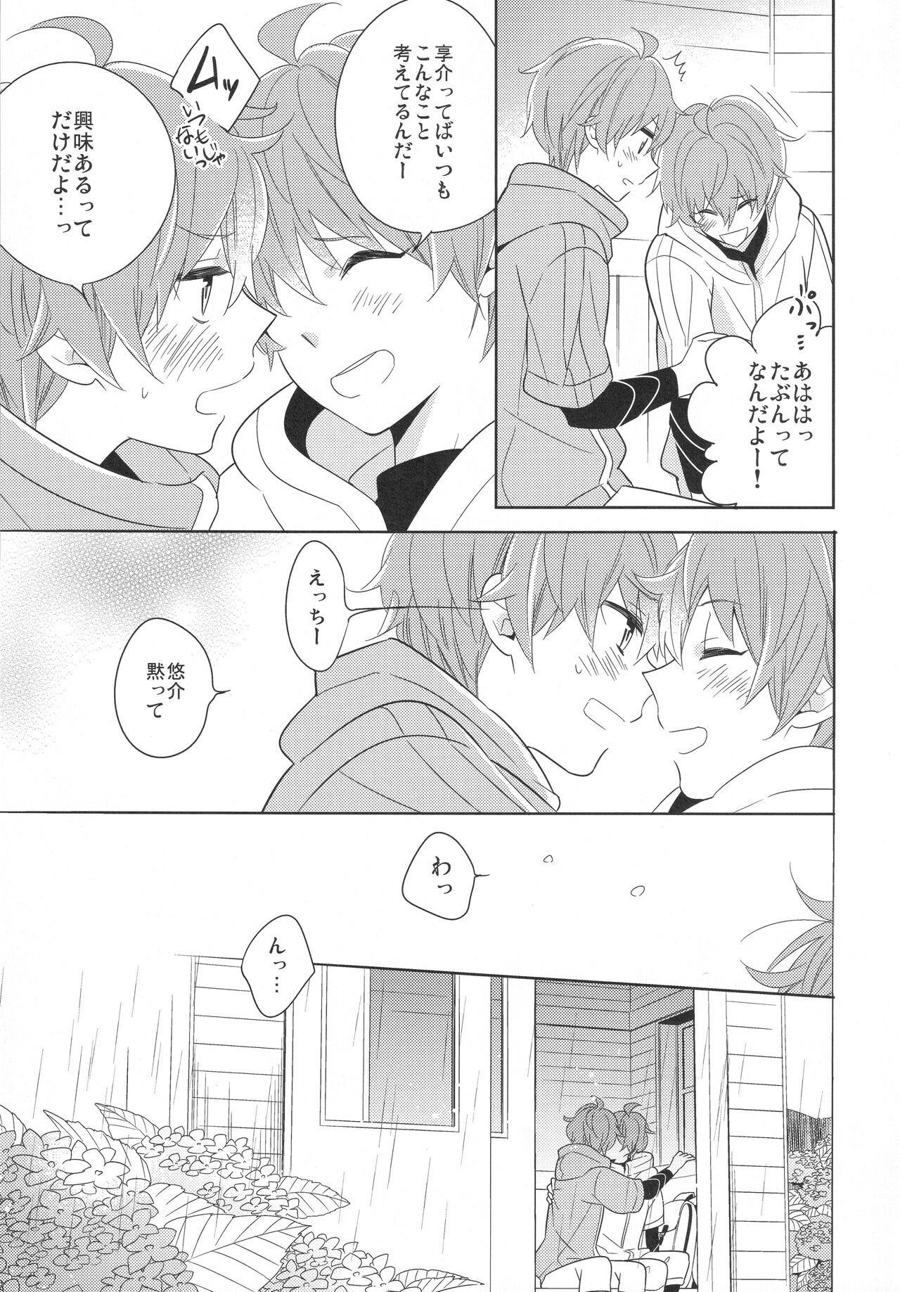 Re! play3 page 10 full