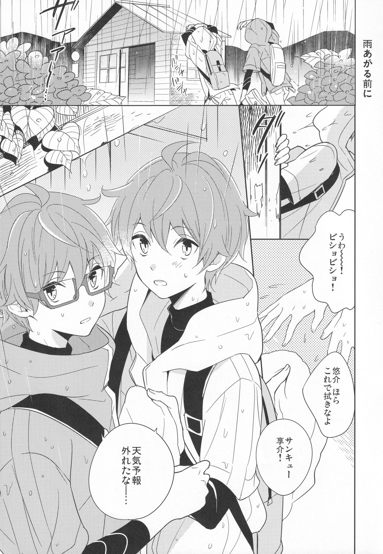 Re! play3 page 4 full