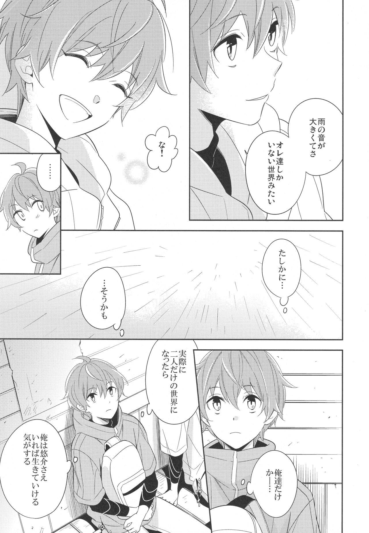 Re! play3 page 6 full